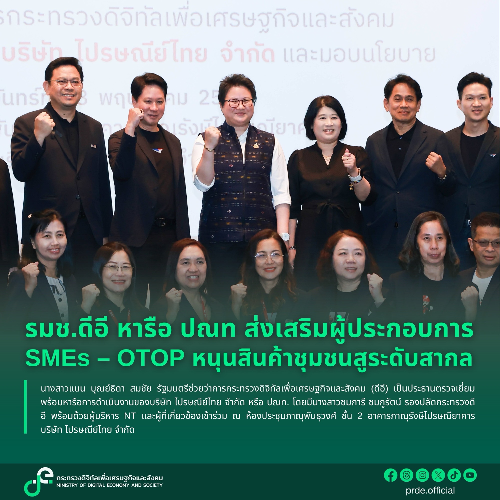ข่าวรัฐมนตรี