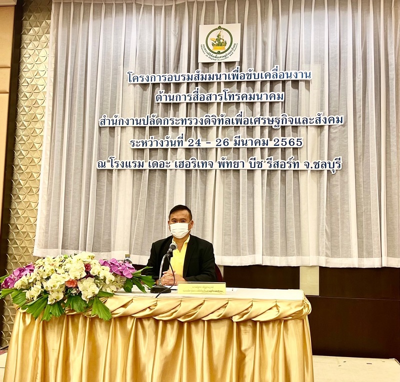 ข่าวสารกระทรวงฯ