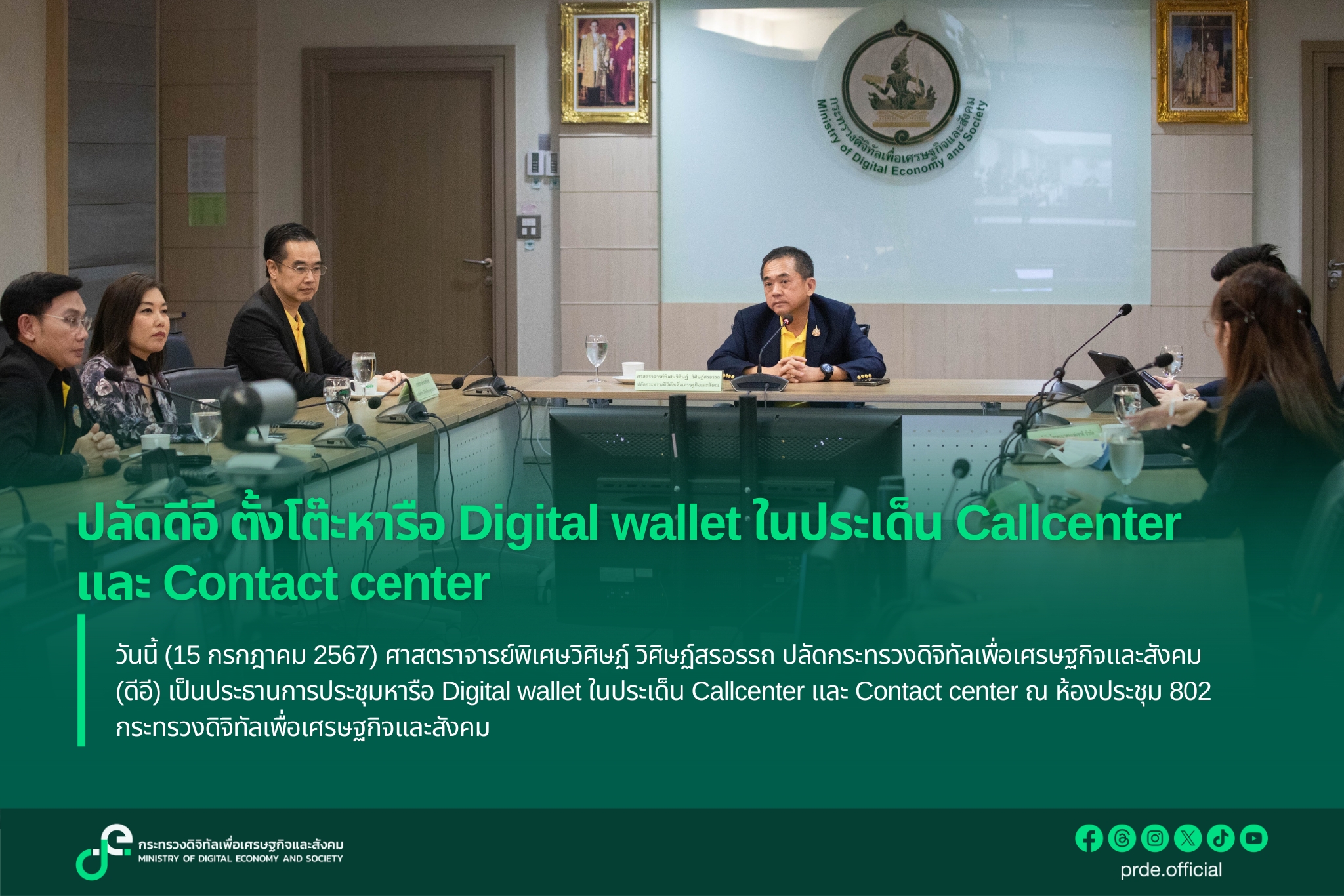 ข่าวสารกระทรวงฯ