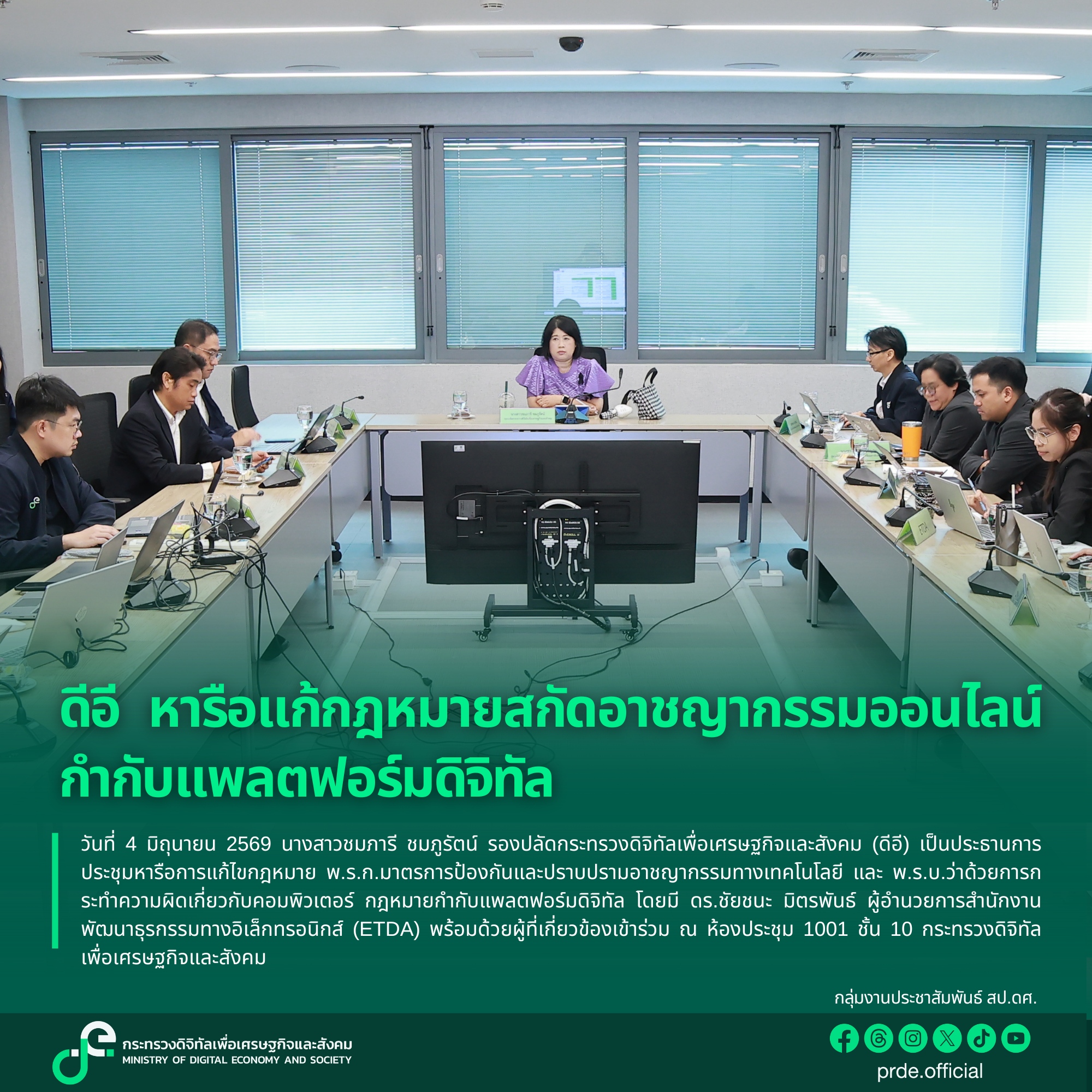 ข่าวสารกระทรวงฯ