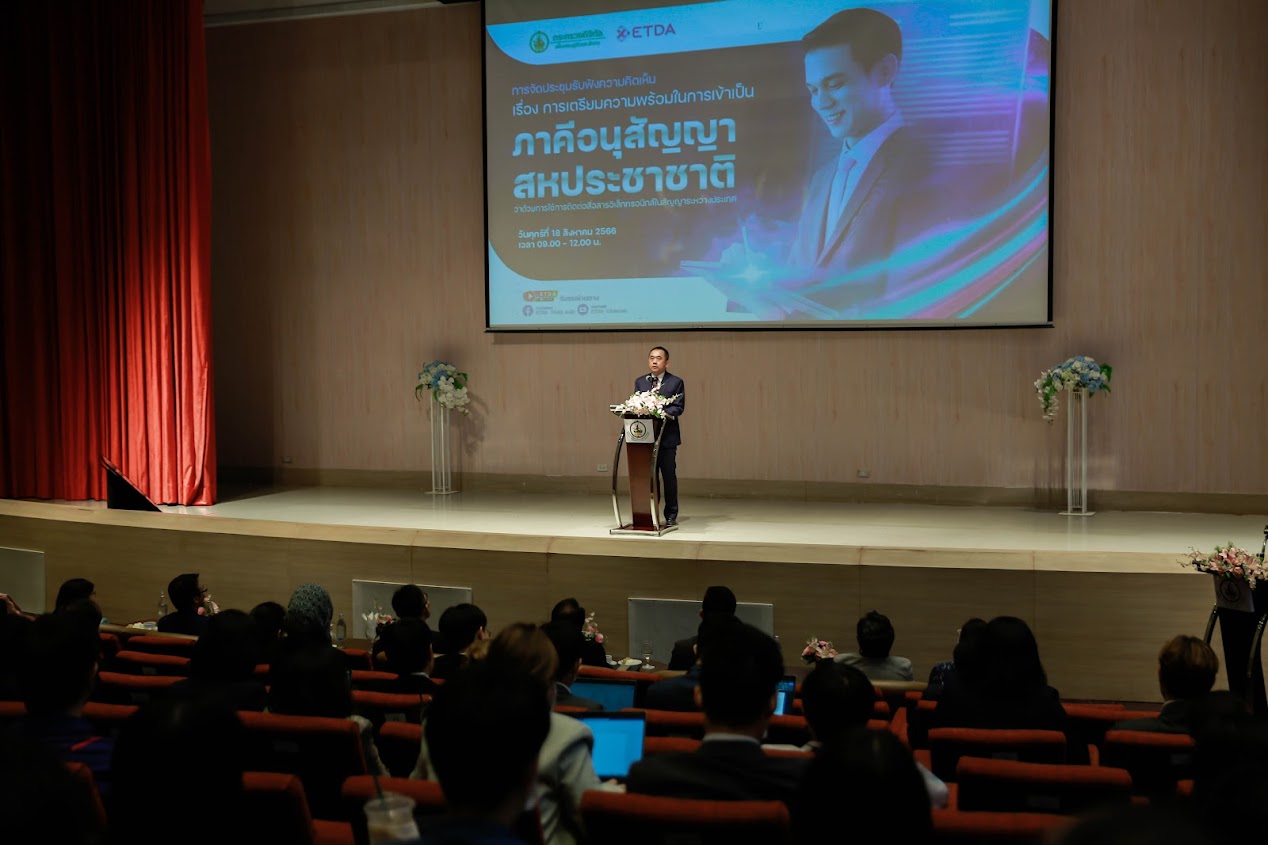 ข่าวสารกระทรวงฯ