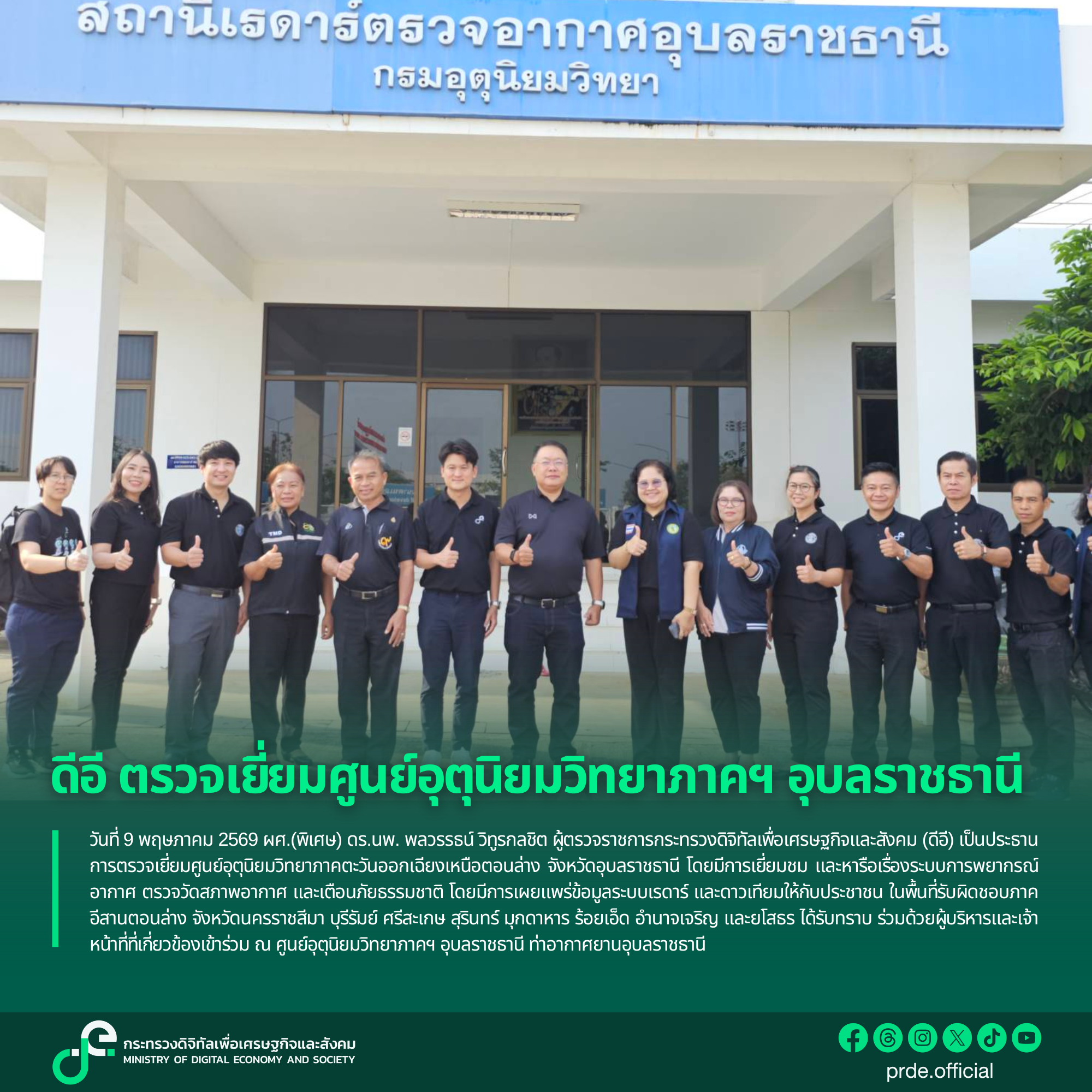 ข่าวสารกระทรวงฯ