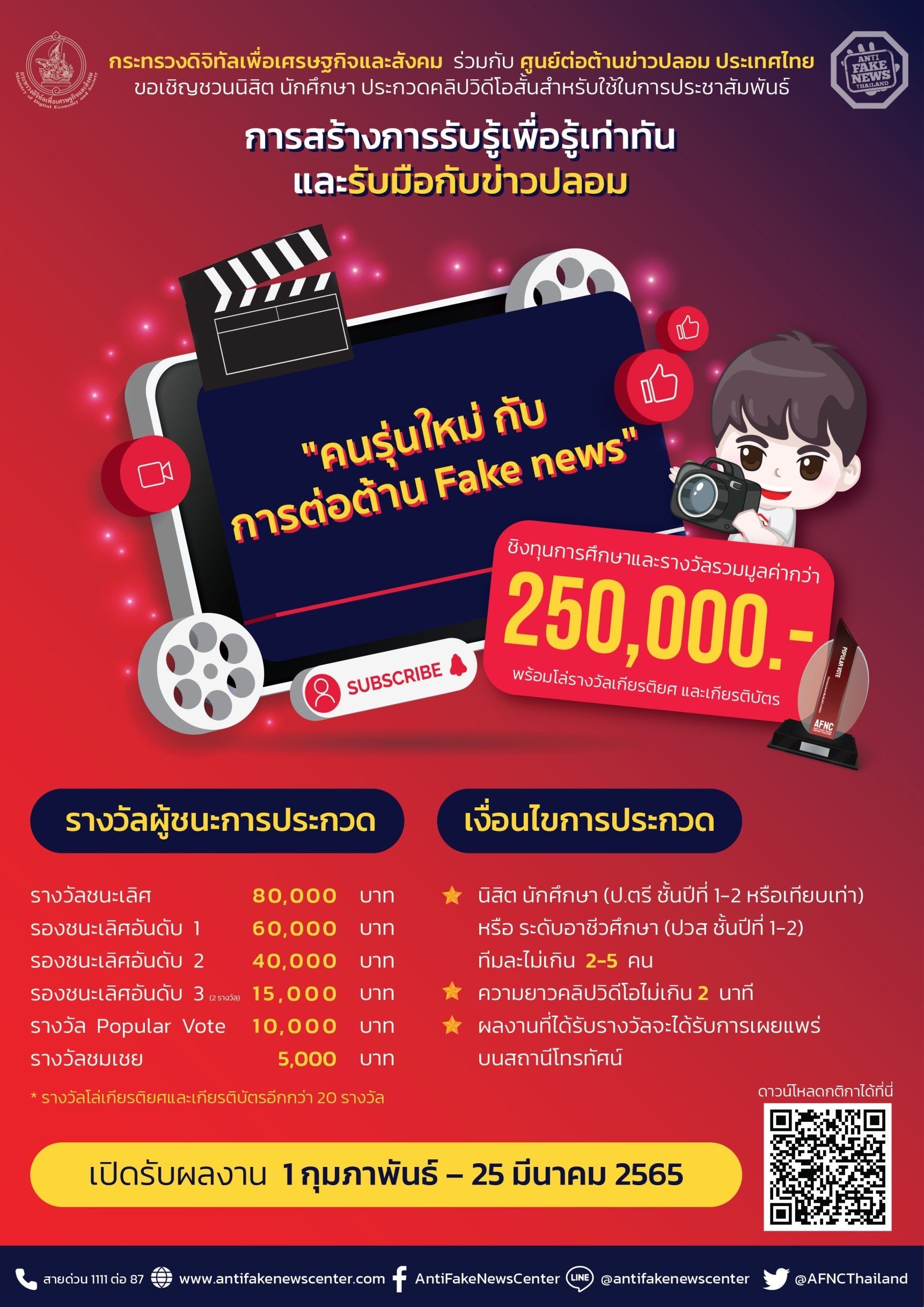 ข่าวสารกระทรวงฯ