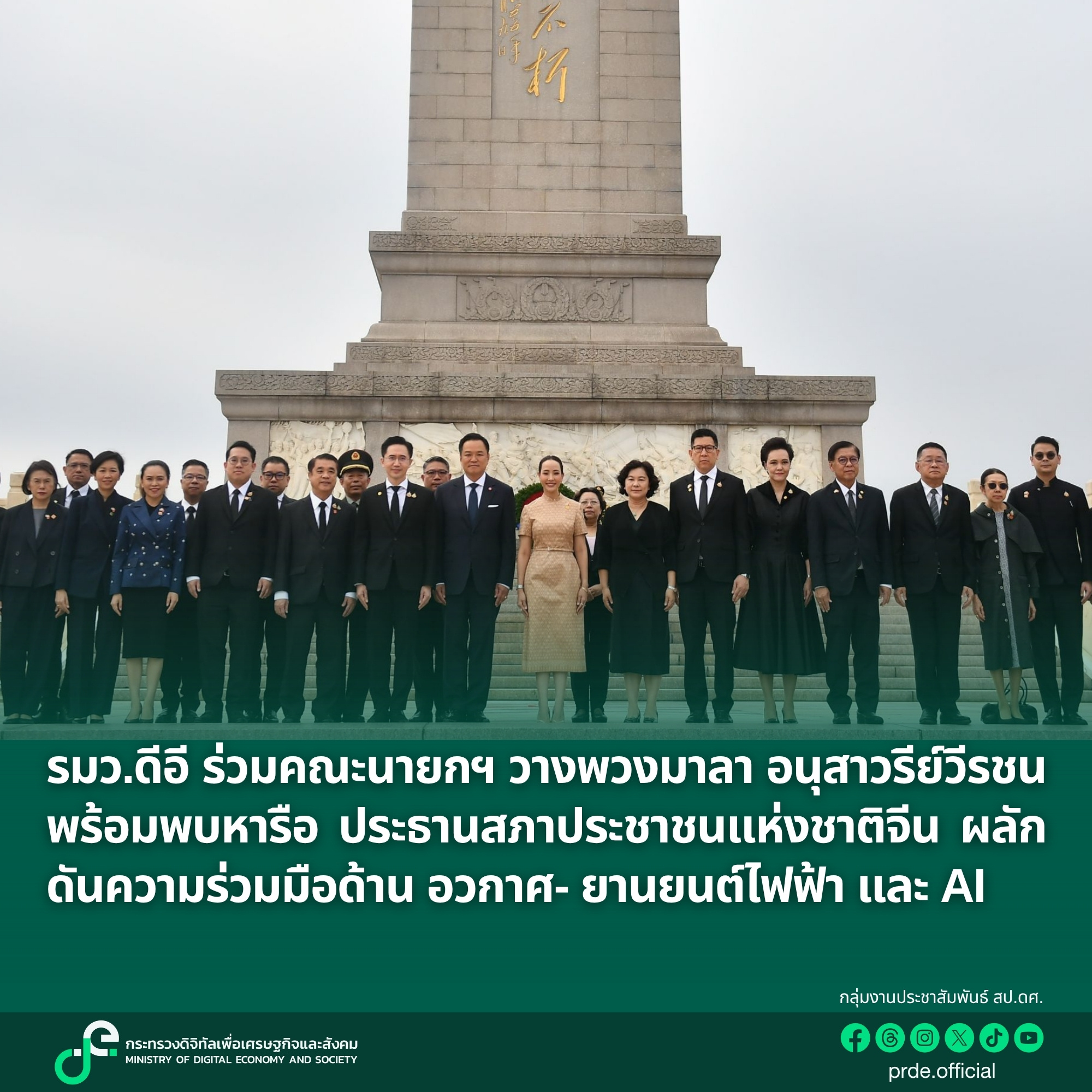 ข่าวรัฐมนตรี