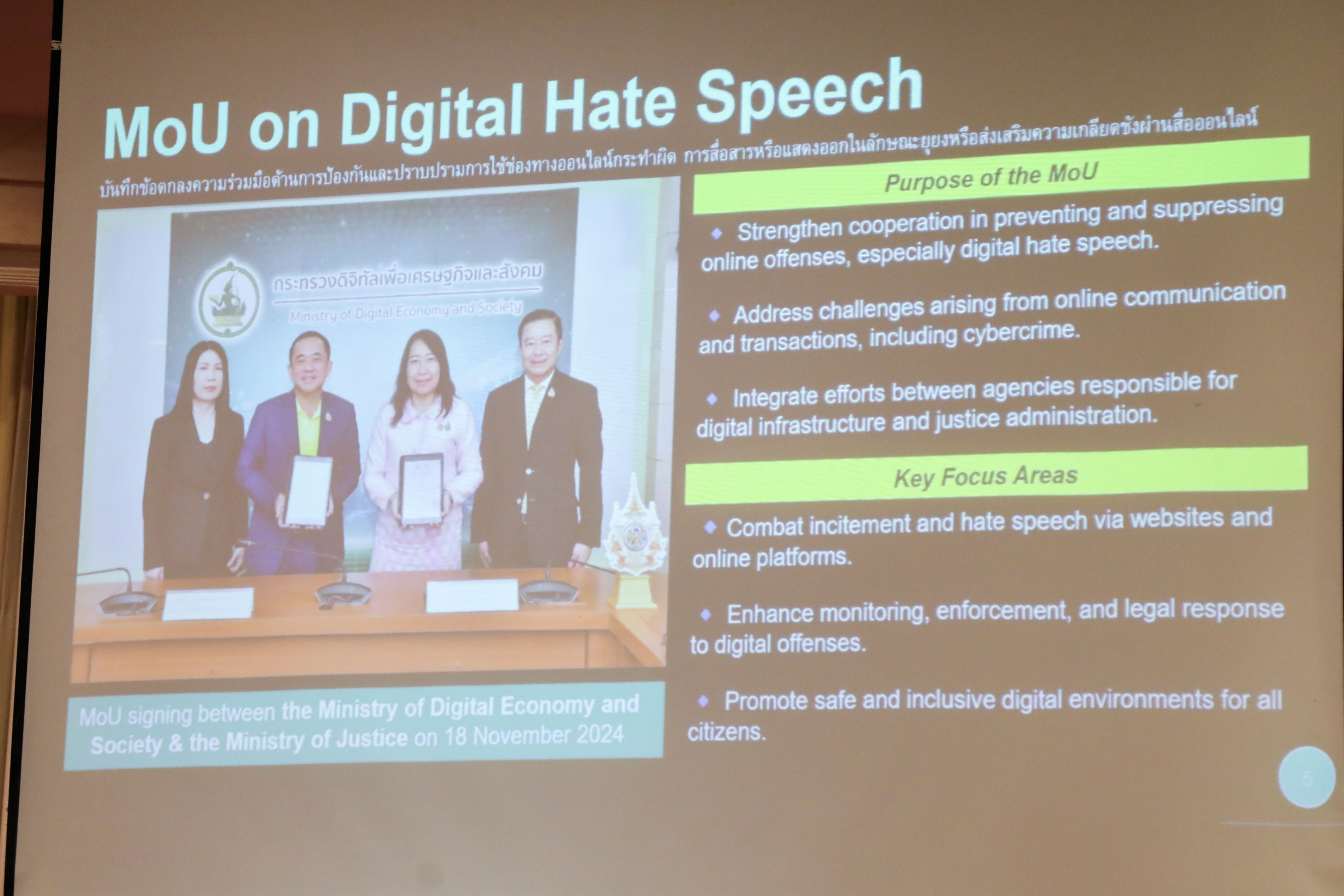 ข่าวสารกระทรวงฯ