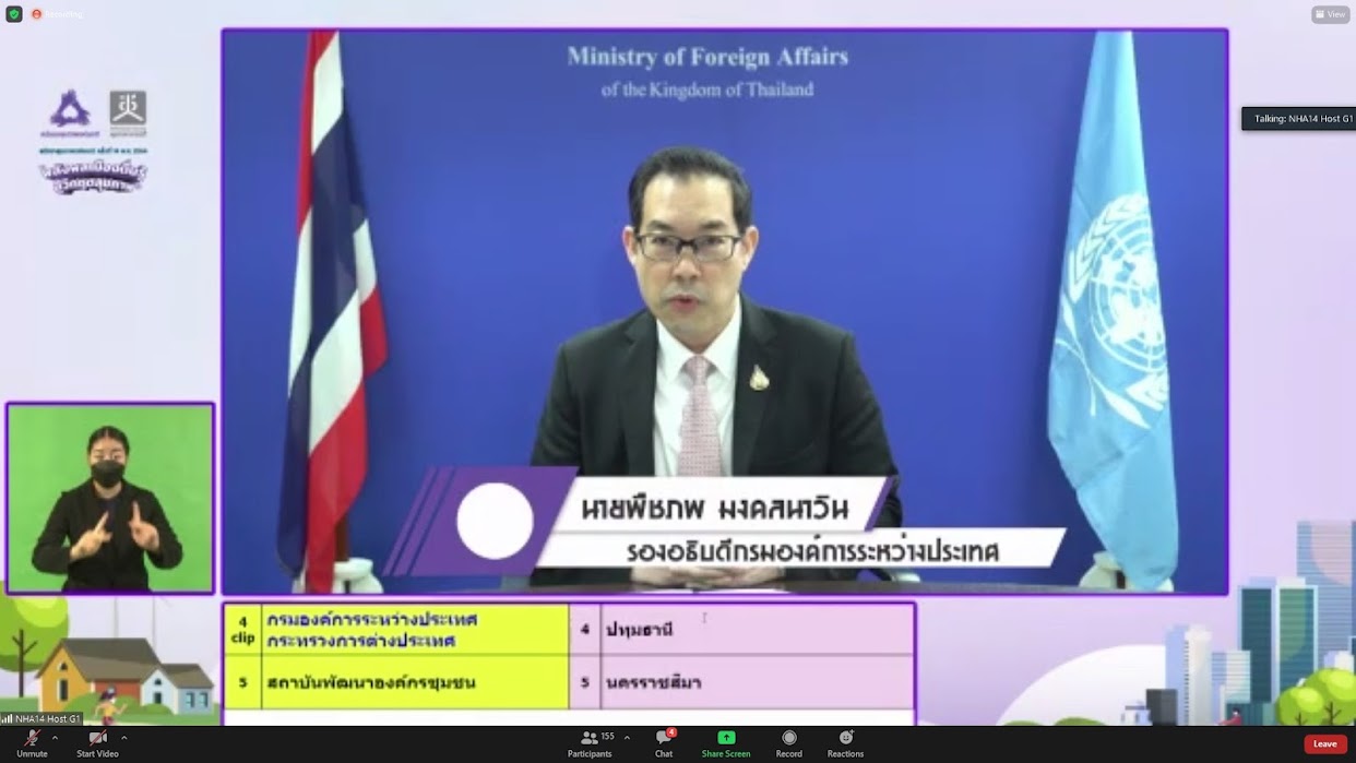 ข่าวสารกระทรวงฯ