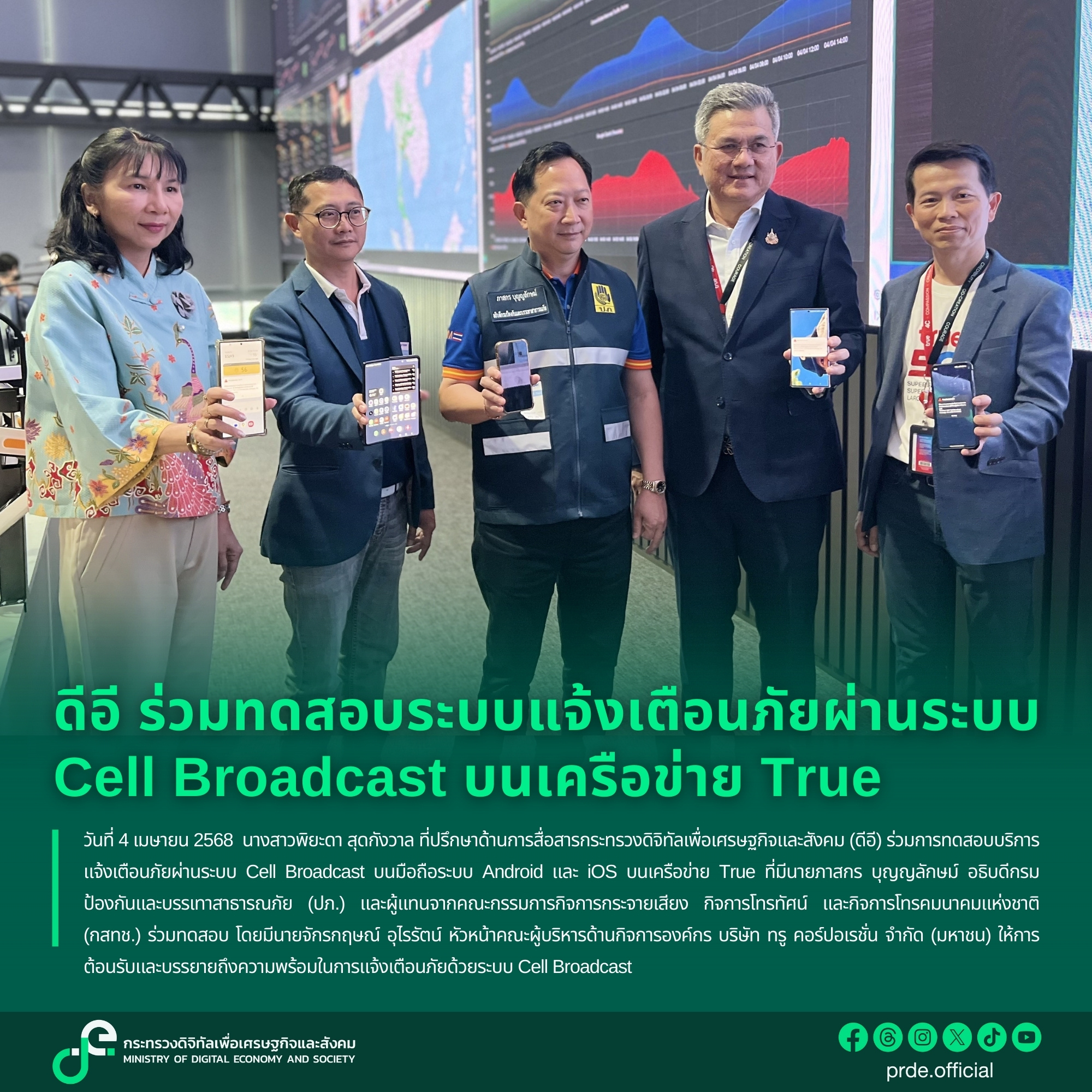 ข่าวสารกระทรวงฯ