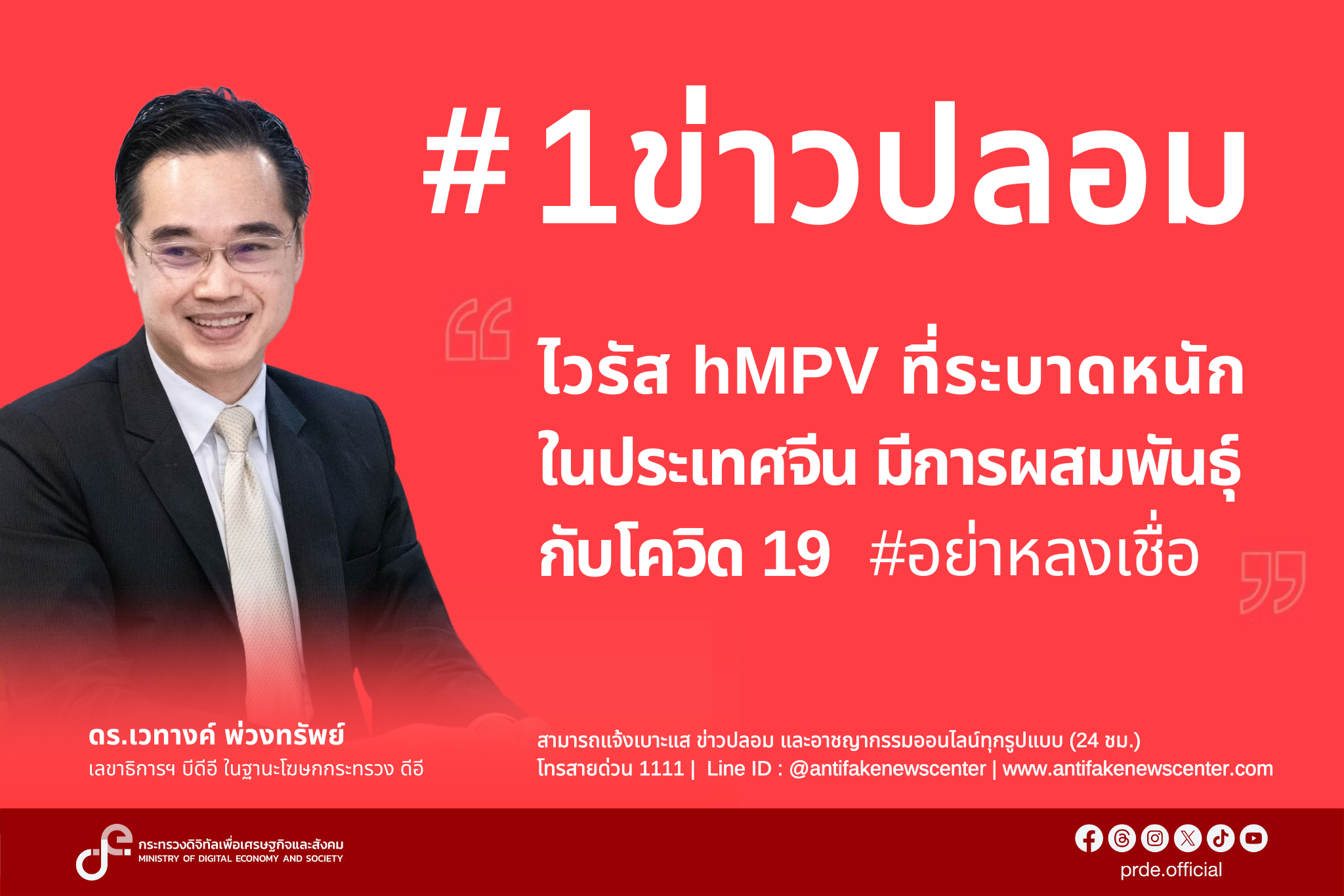 ข่าวสารกระทรวงฯ