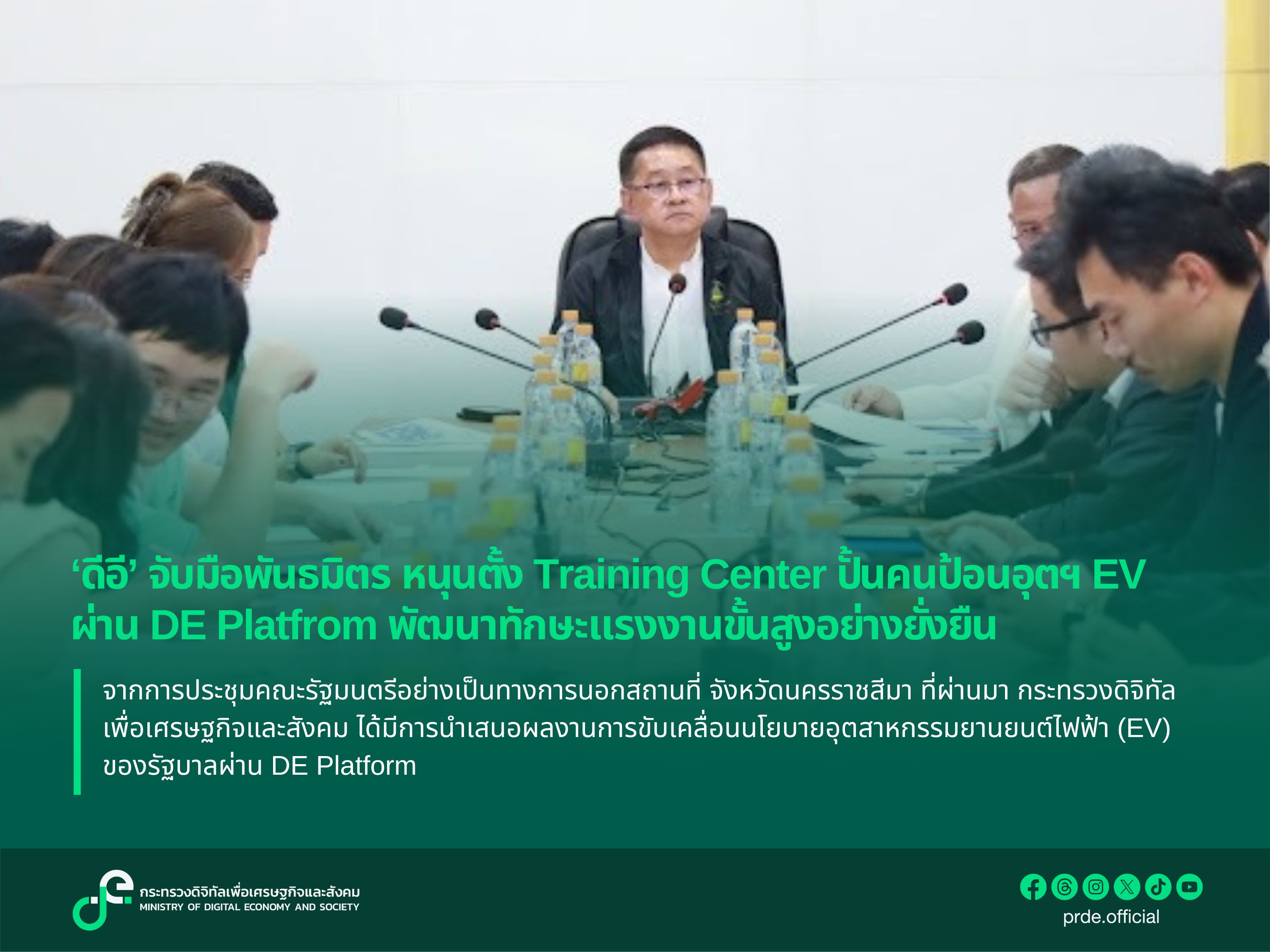 ข่าวสารกระทรวงฯ