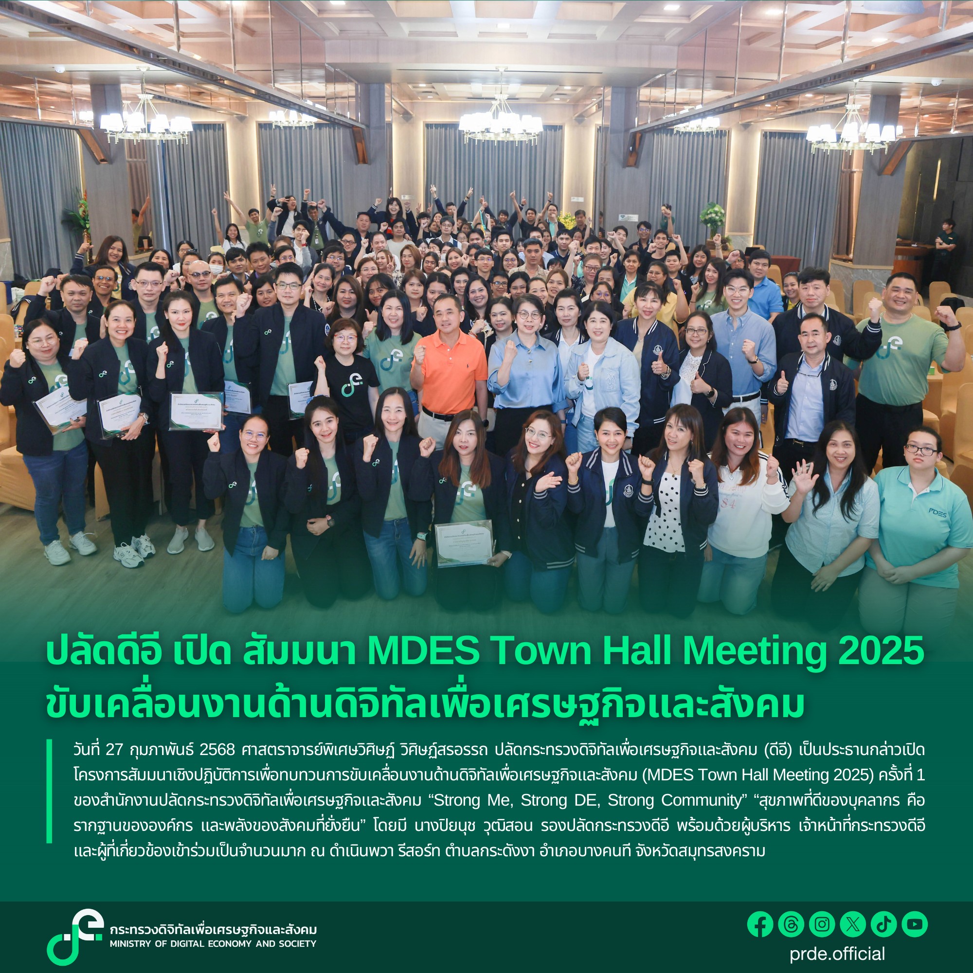 ข่าวสารกระทรวงฯ