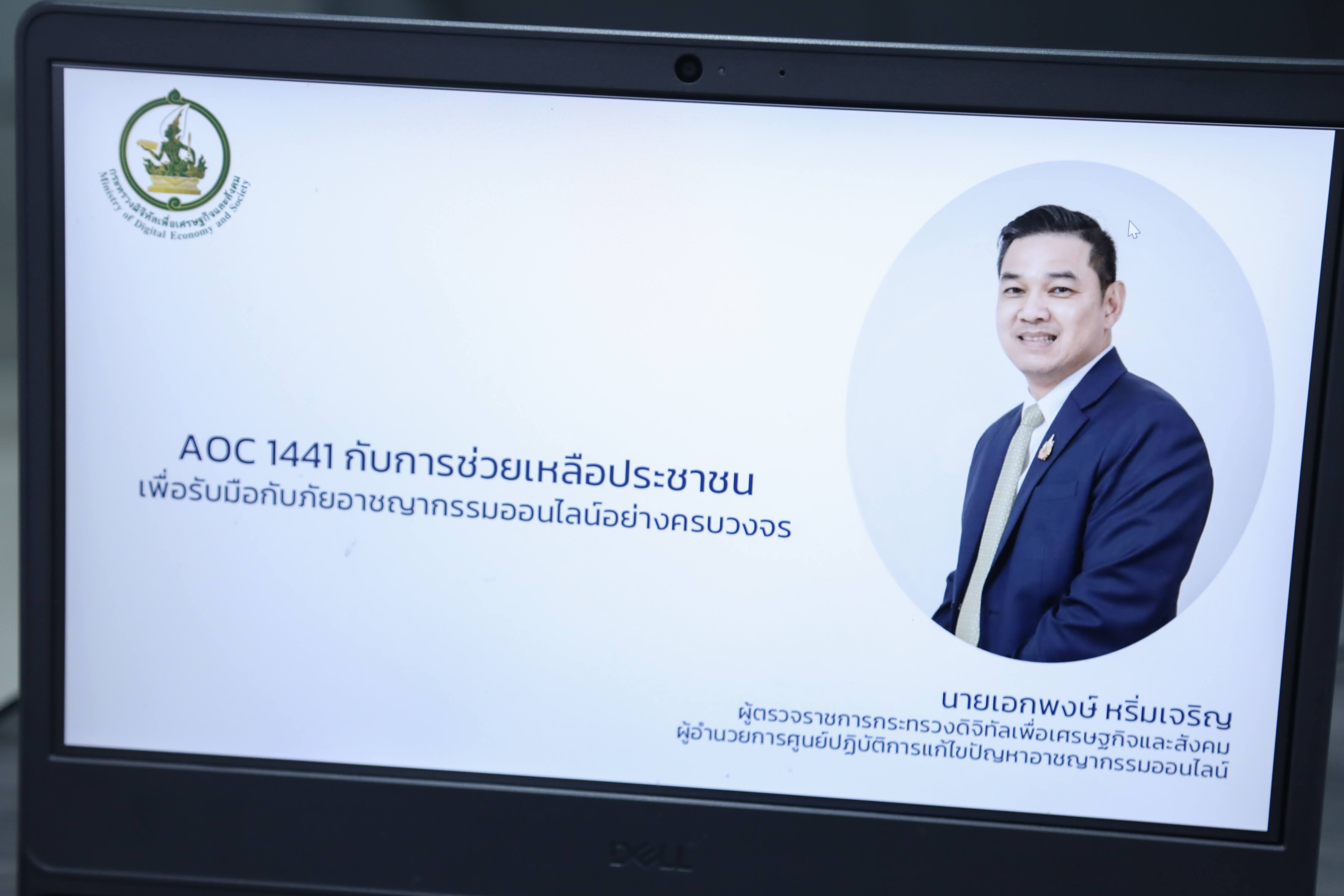 ข่าวสารกระทรวงฯ