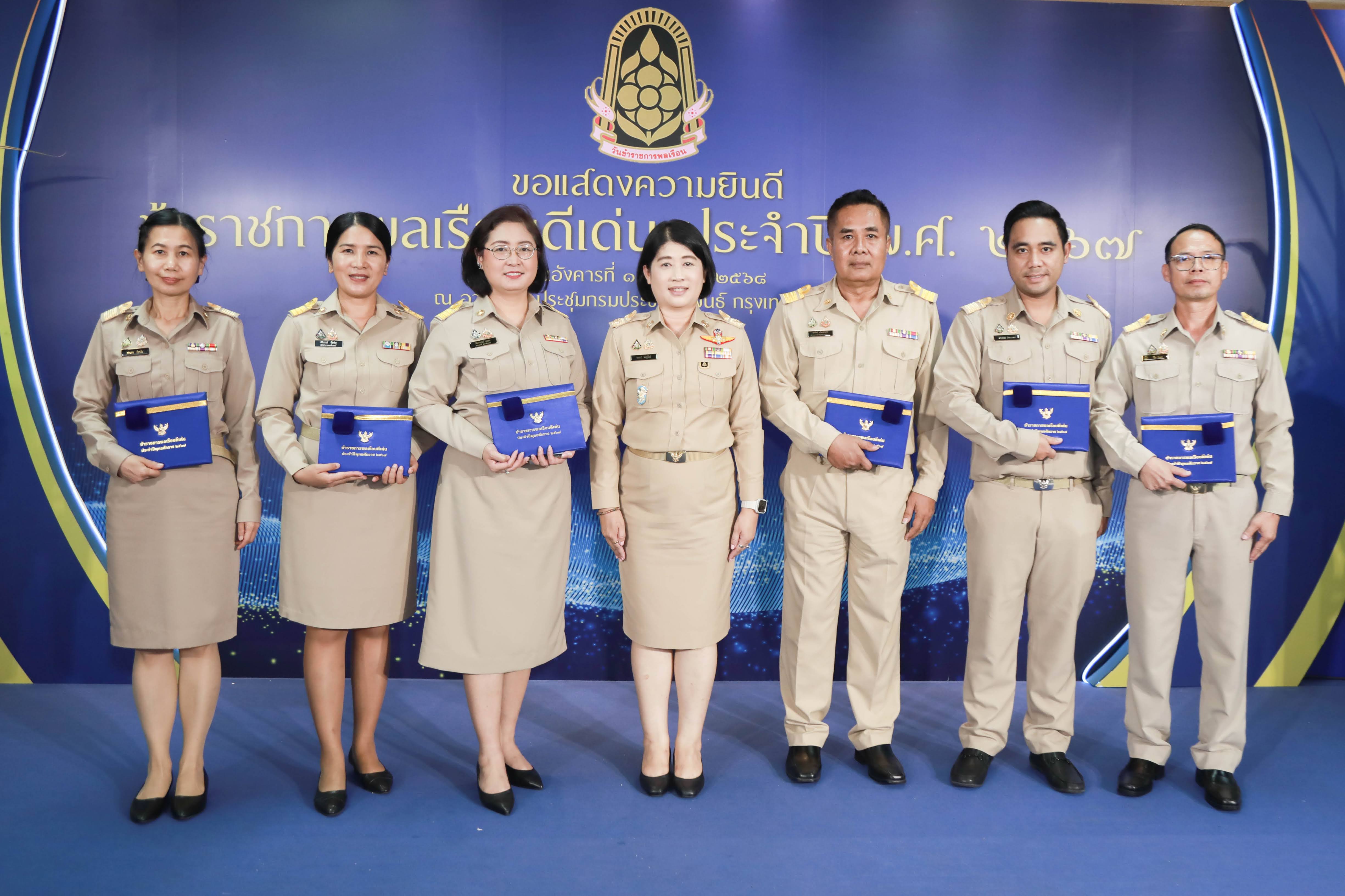 ข่าวสารกระทรวงฯ