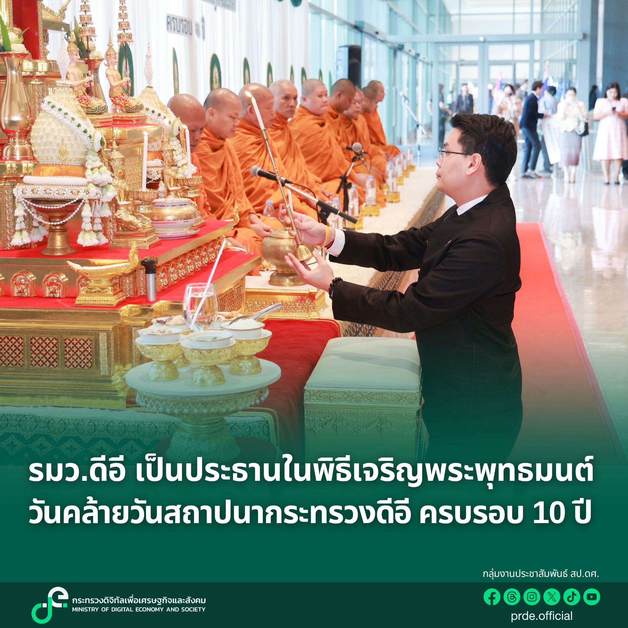 ข่าวรัฐมนตรี