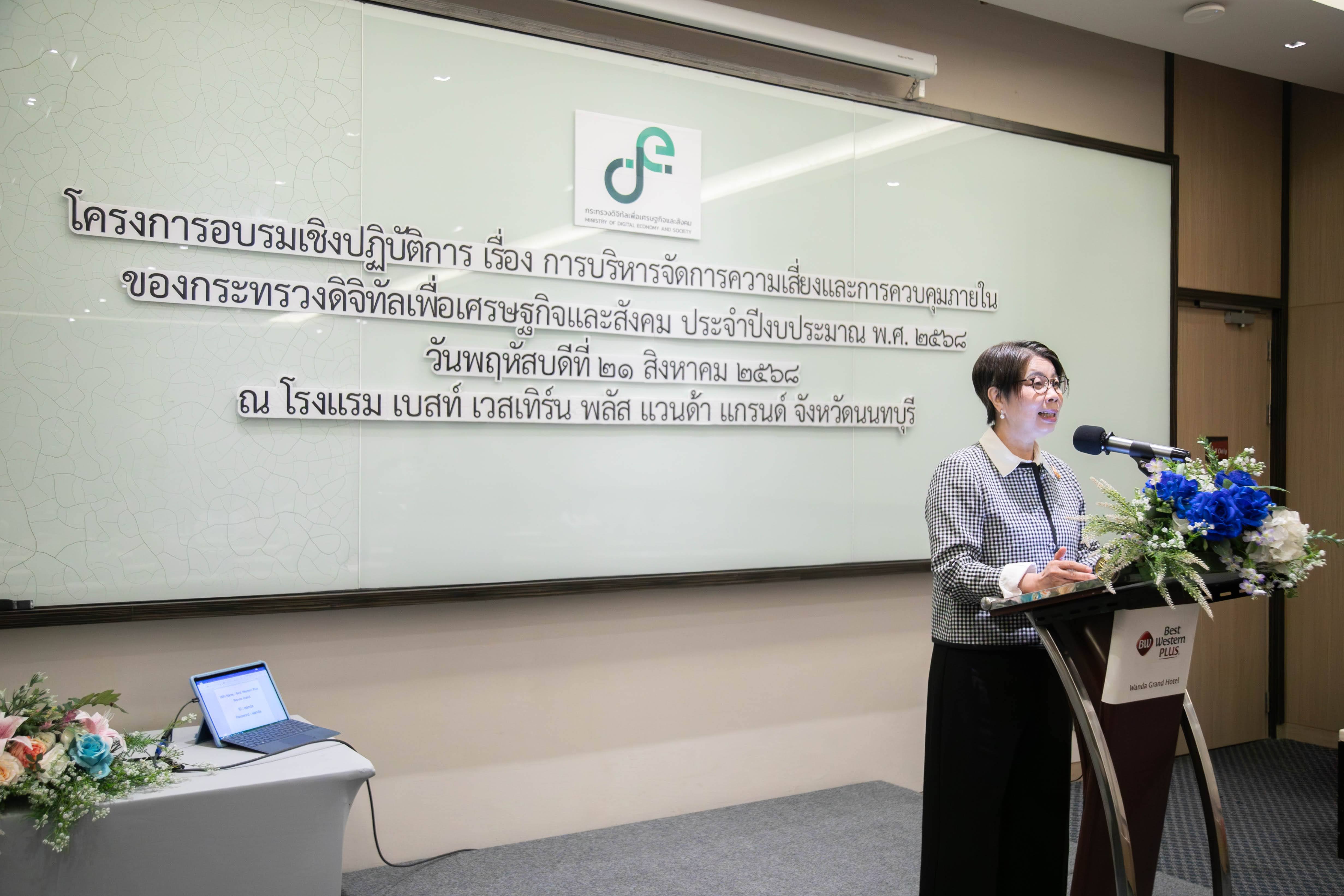 ข่าวสารกระทรวงฯ