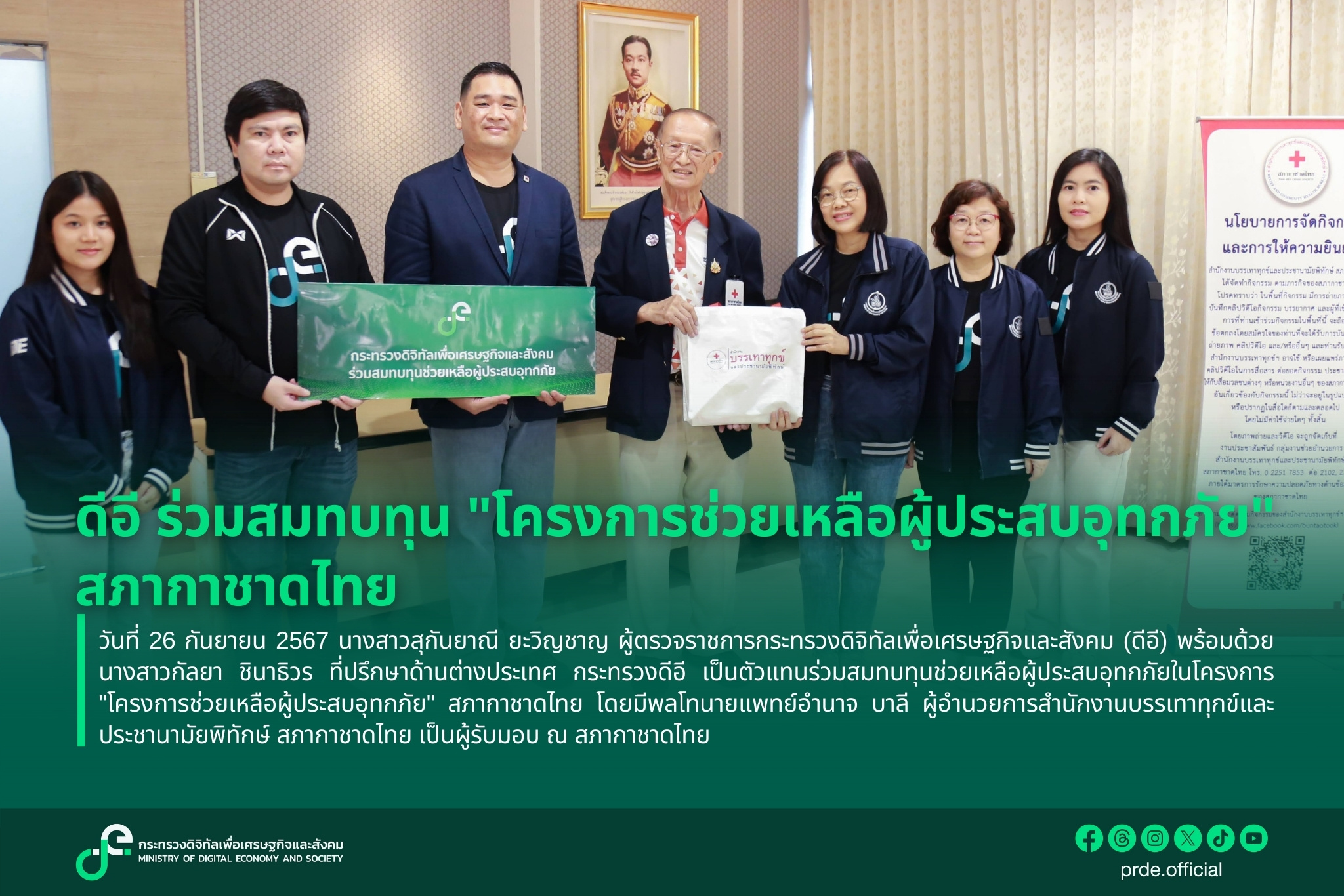 ข่าวสารกระทรวงฯ