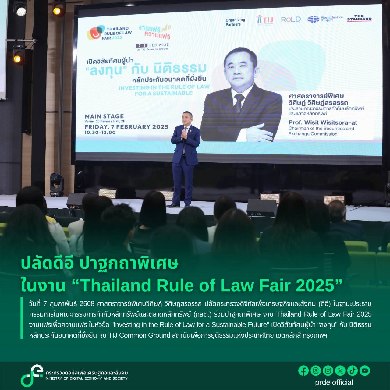 ข่าวสารกระทรวงฯ