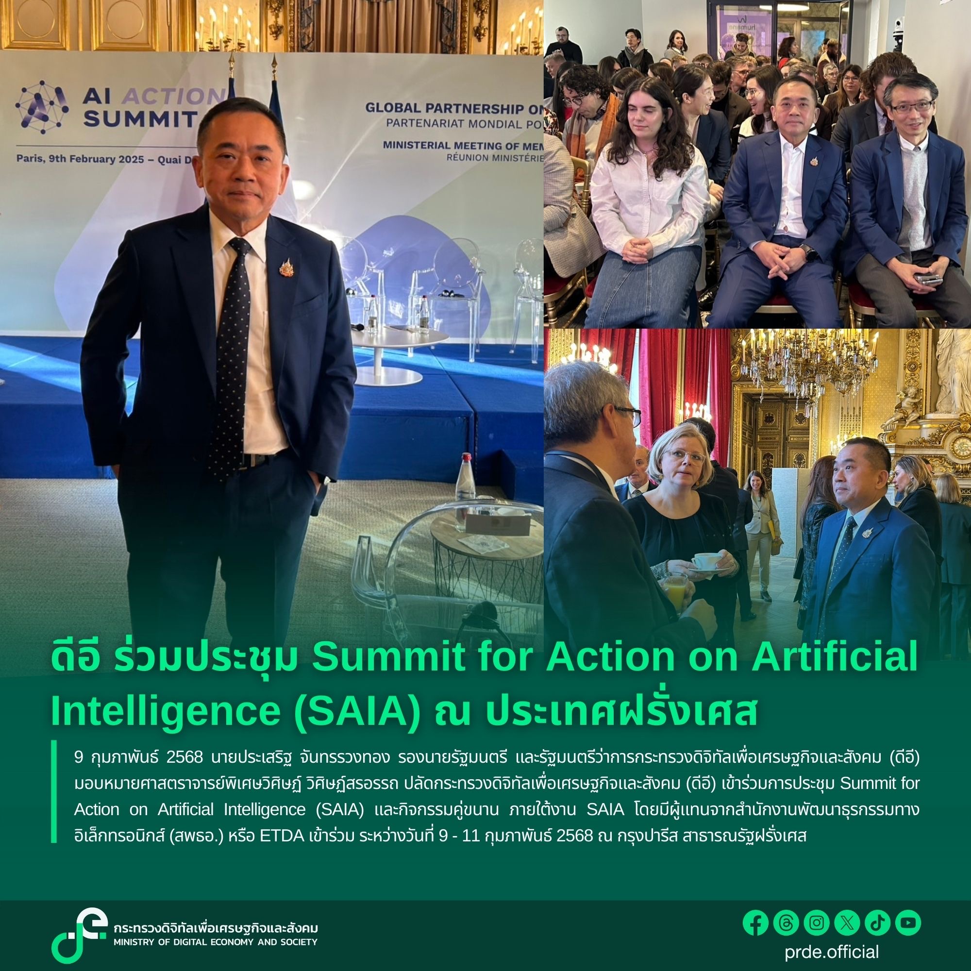 ข่าวสารกระทรวงฯ