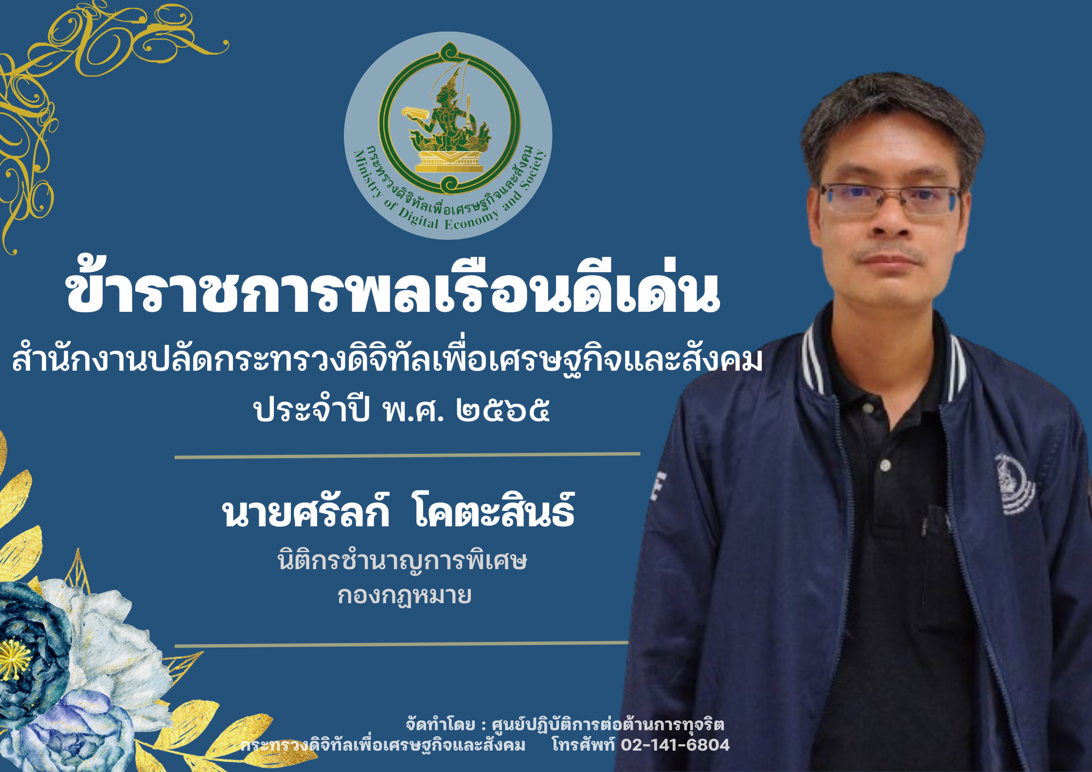 ข่าว ศปท.