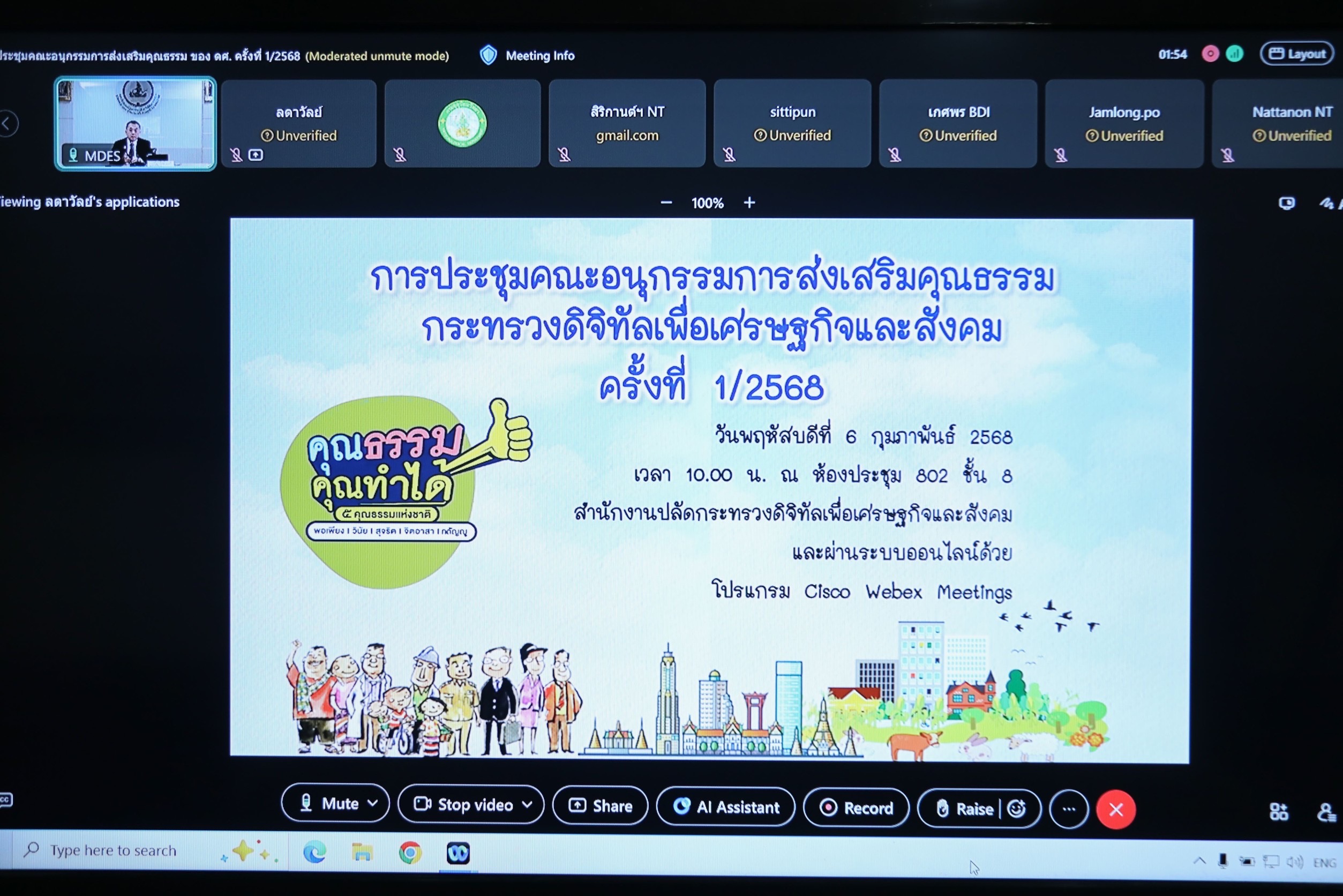 ข่าวสารกระทรวงฯ