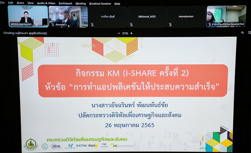 ข่าวสารกระทรวงฯ