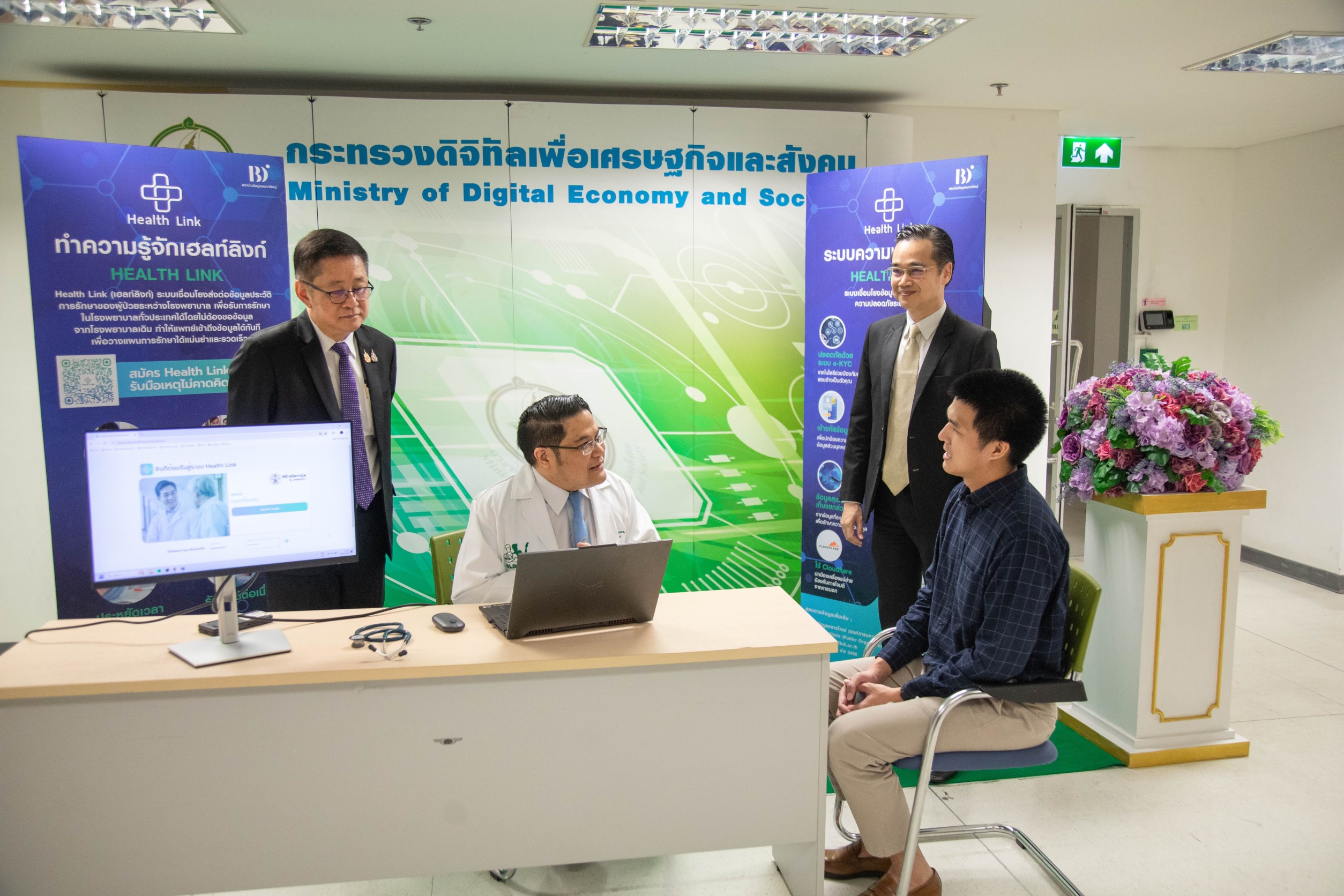 ข่าวสารกระทรวงฯ