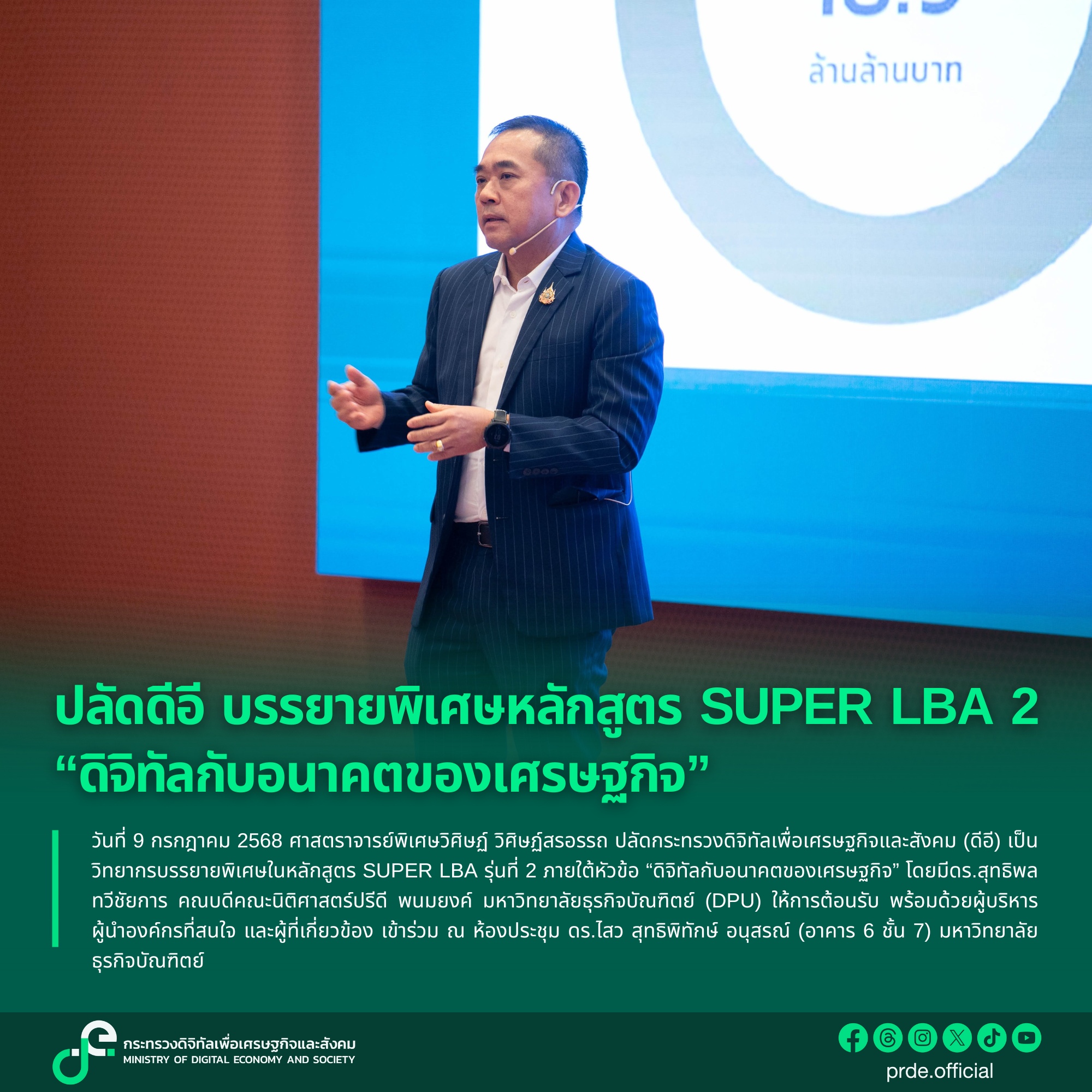 ข่าวสารกระทรวงฯ