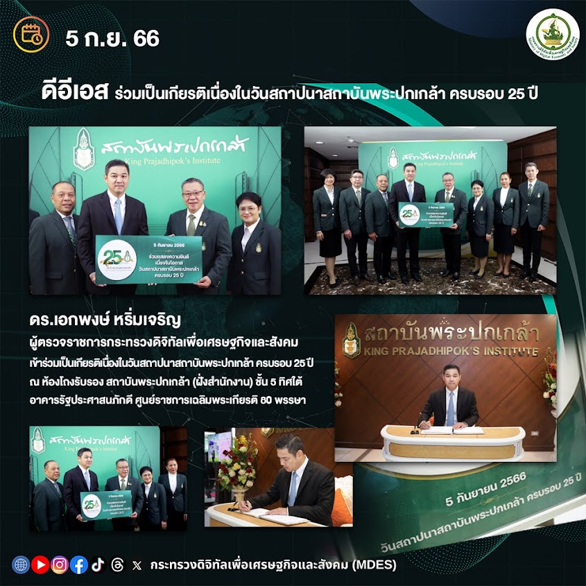 ข่าวสารกระทรวงฯ