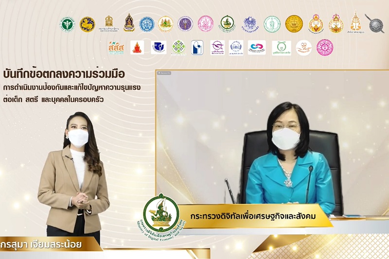 ข่าวสารกระทรวงฯ