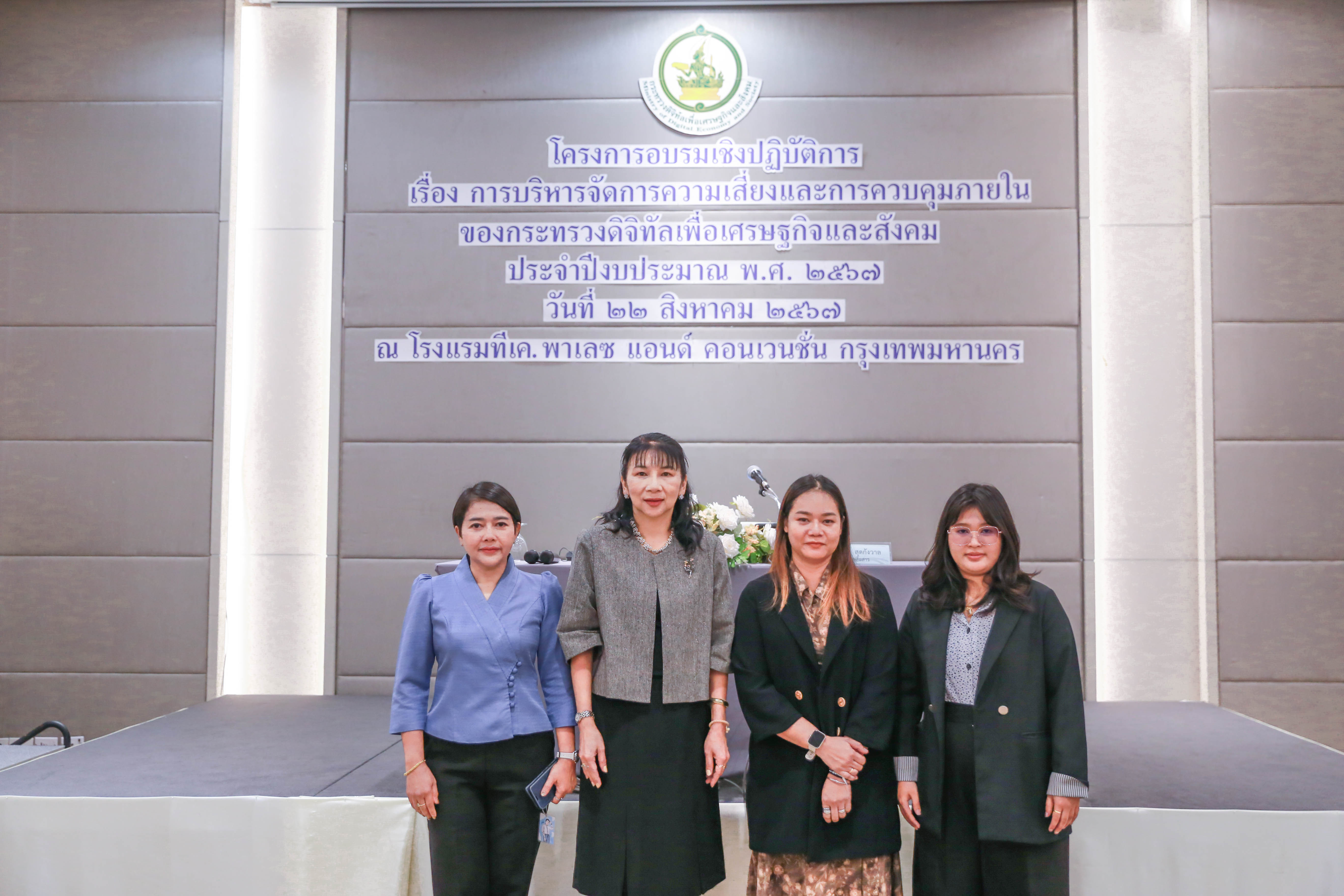 ข่าวสารกระทรวงฯ