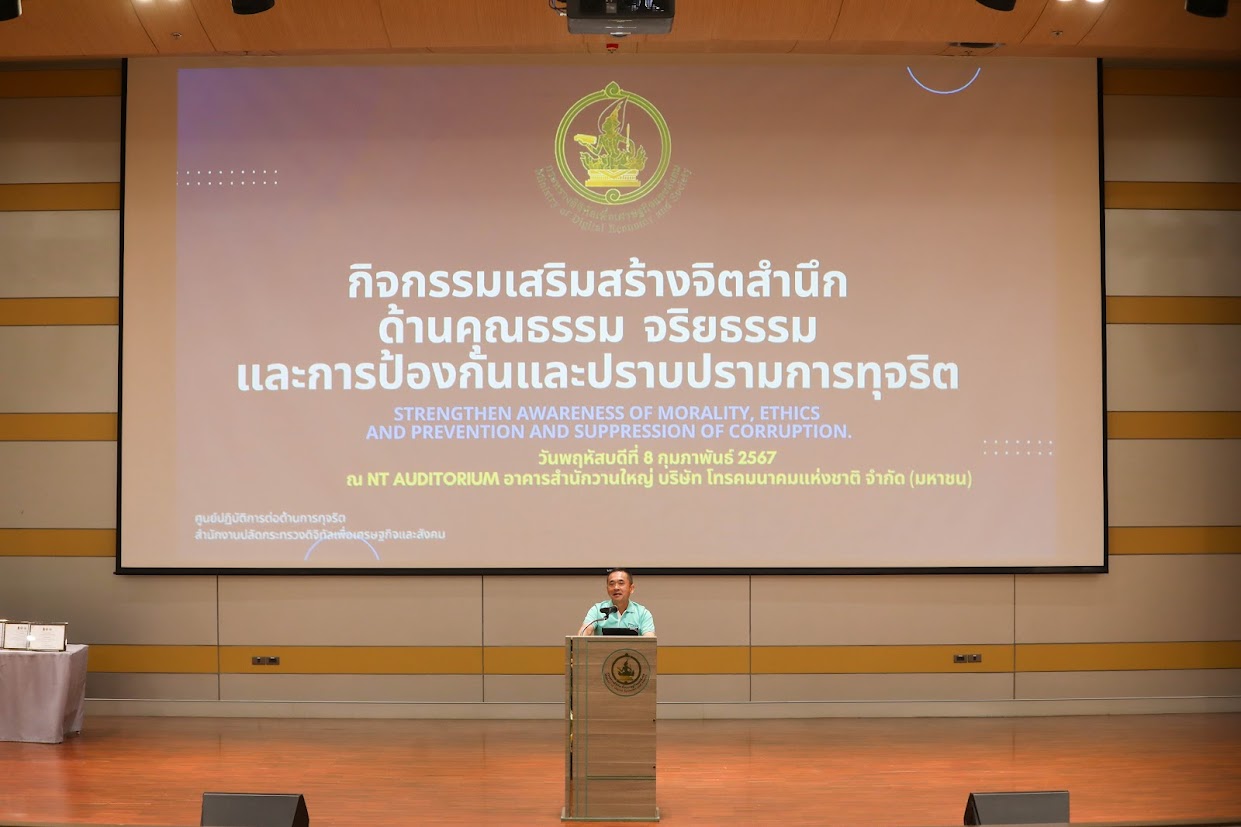 ข่าวสารกระทรวงฯ