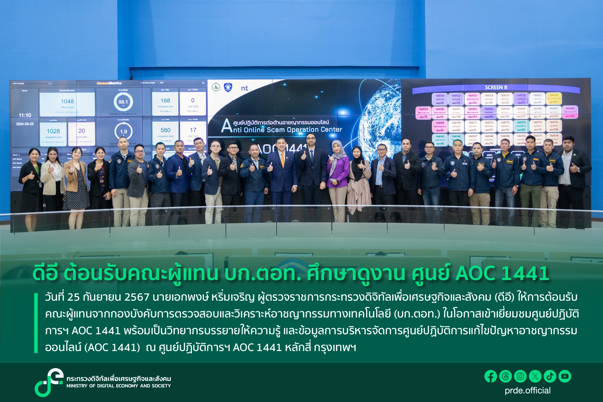 ข่าวสารกระทรวงฯ