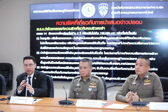 ข่าวสารกระทรวงฯ