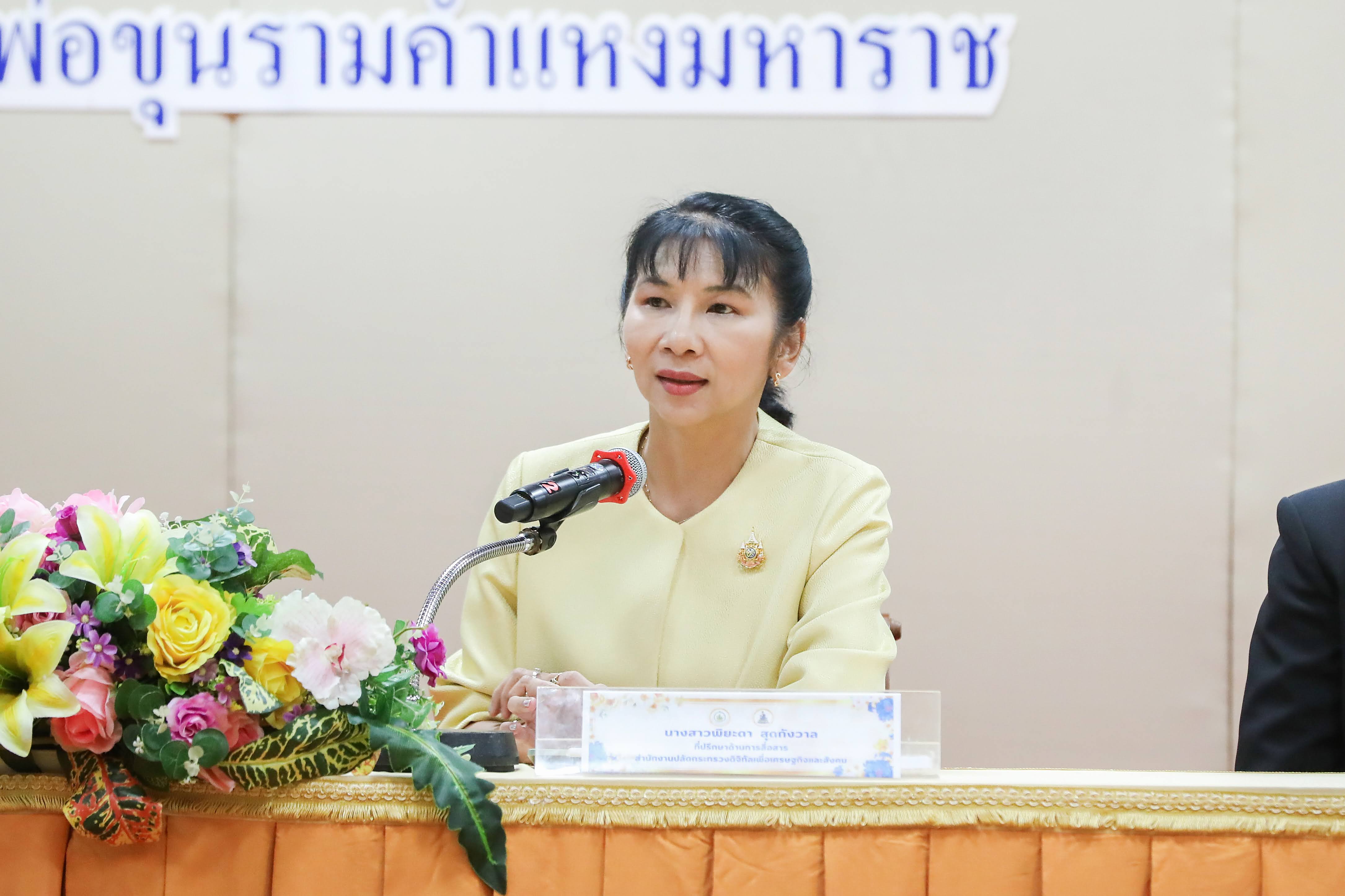 ข่าวสารกระทรวงฯ