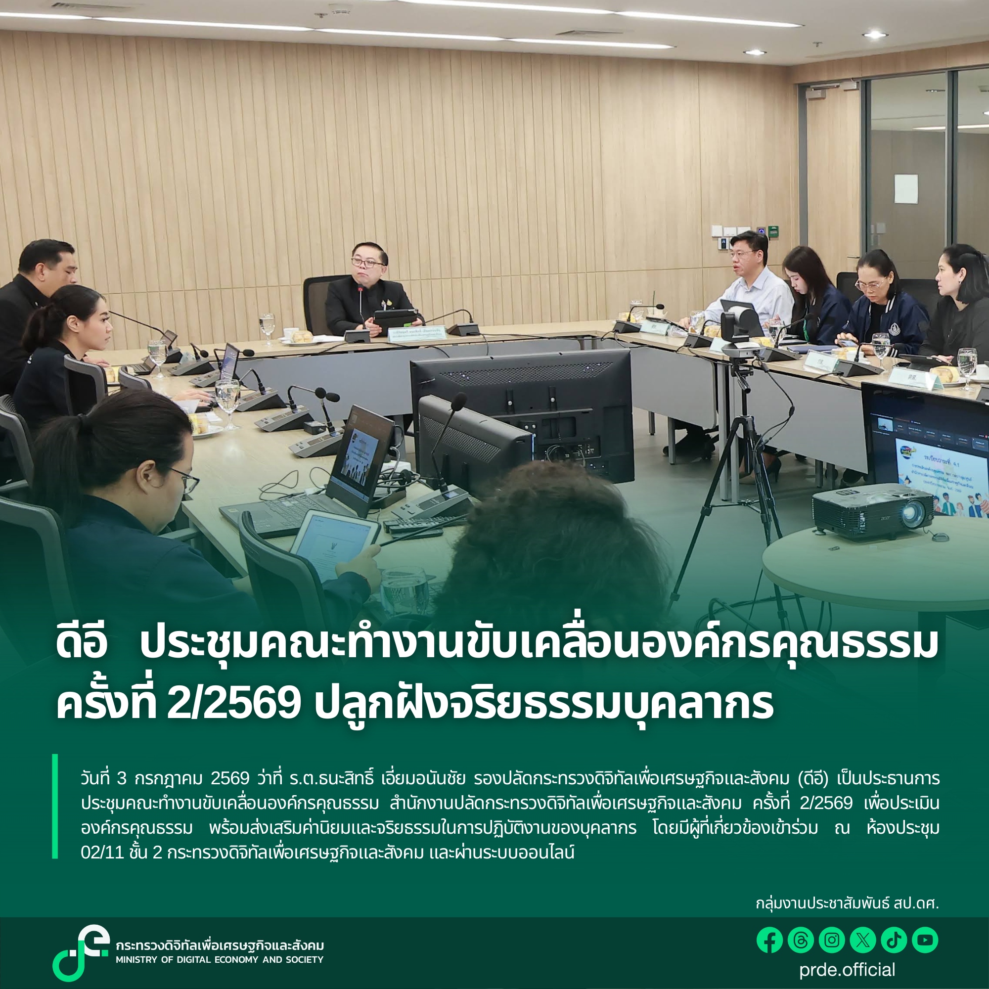 ข่าวสารกระทรวงฯ