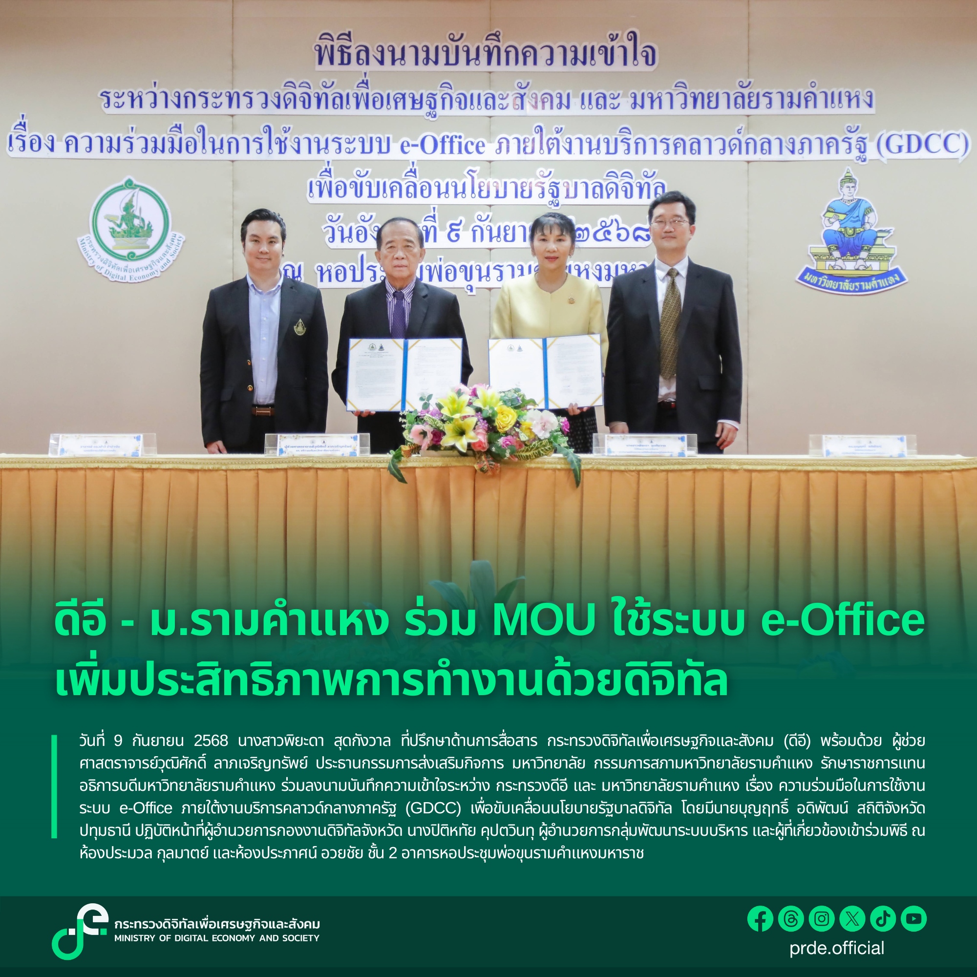 ข่าวสารกระทรวงฯ