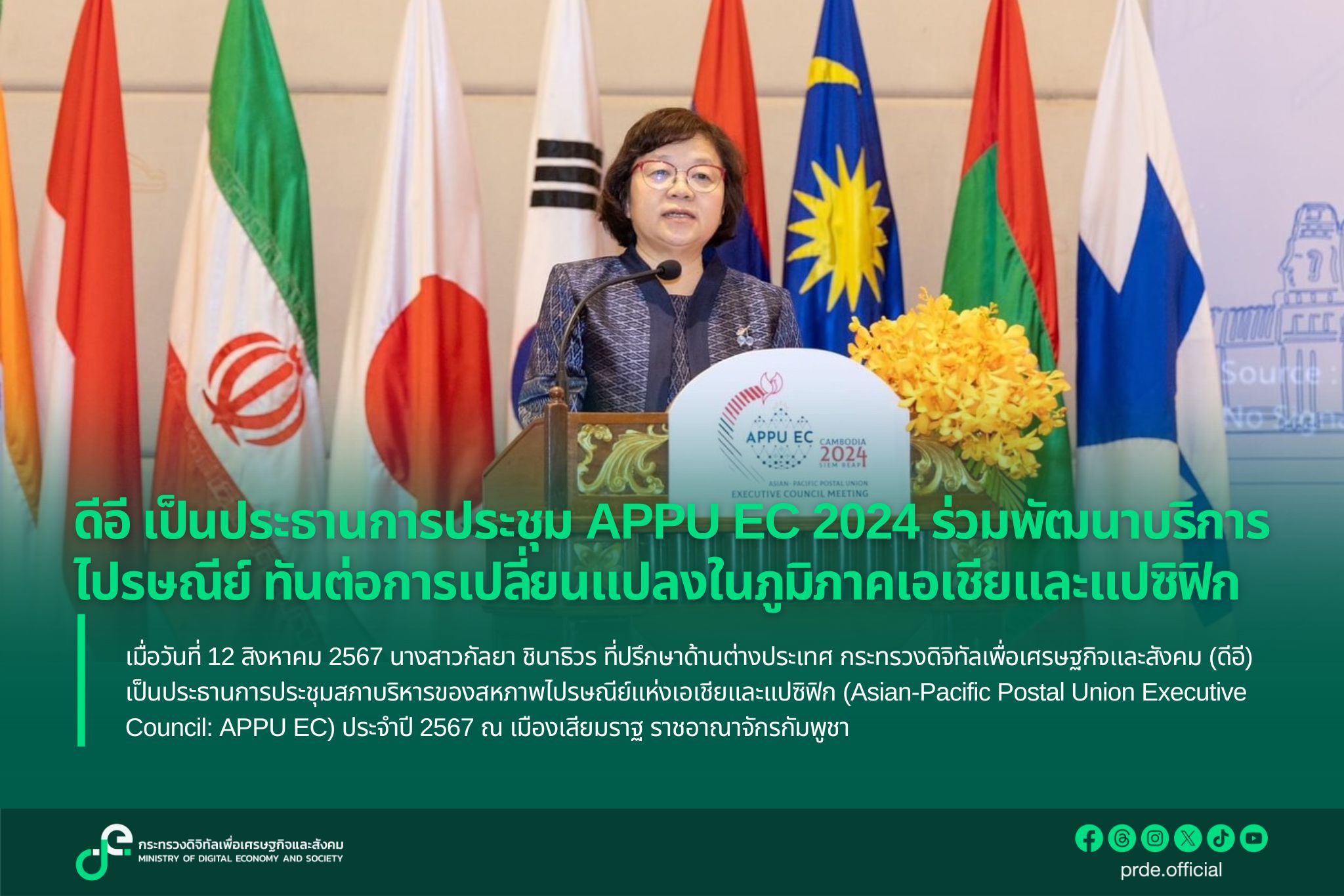 ข่าวสารกระทรวงฯ