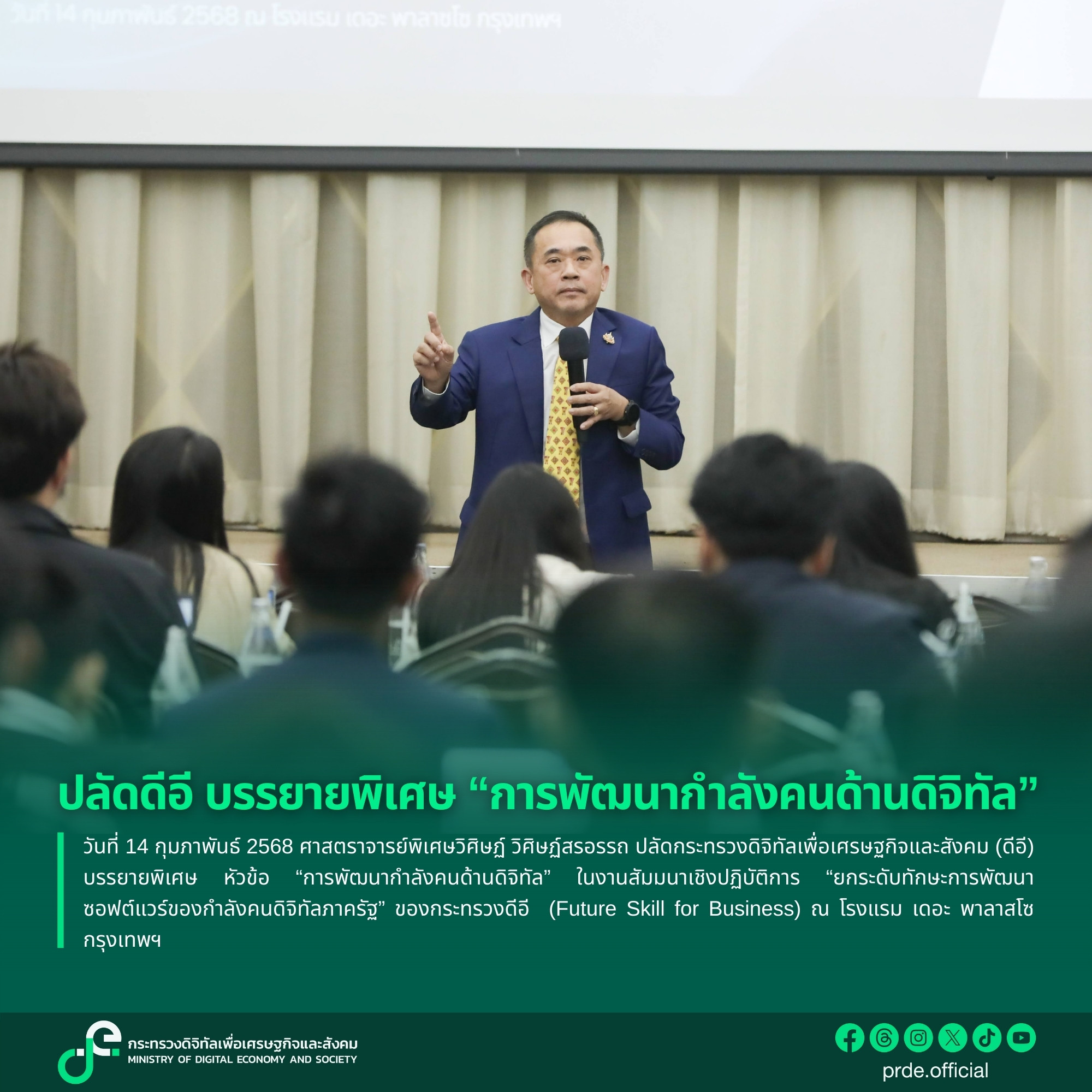 ข่าวสารกระทรวงฯ