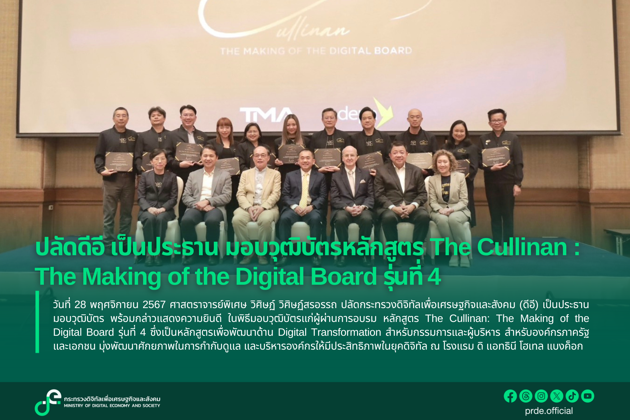 ข่าวสารกระทรวงฯ