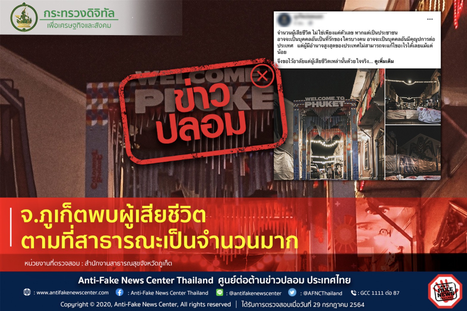 ข่าวรัฐมนตรี