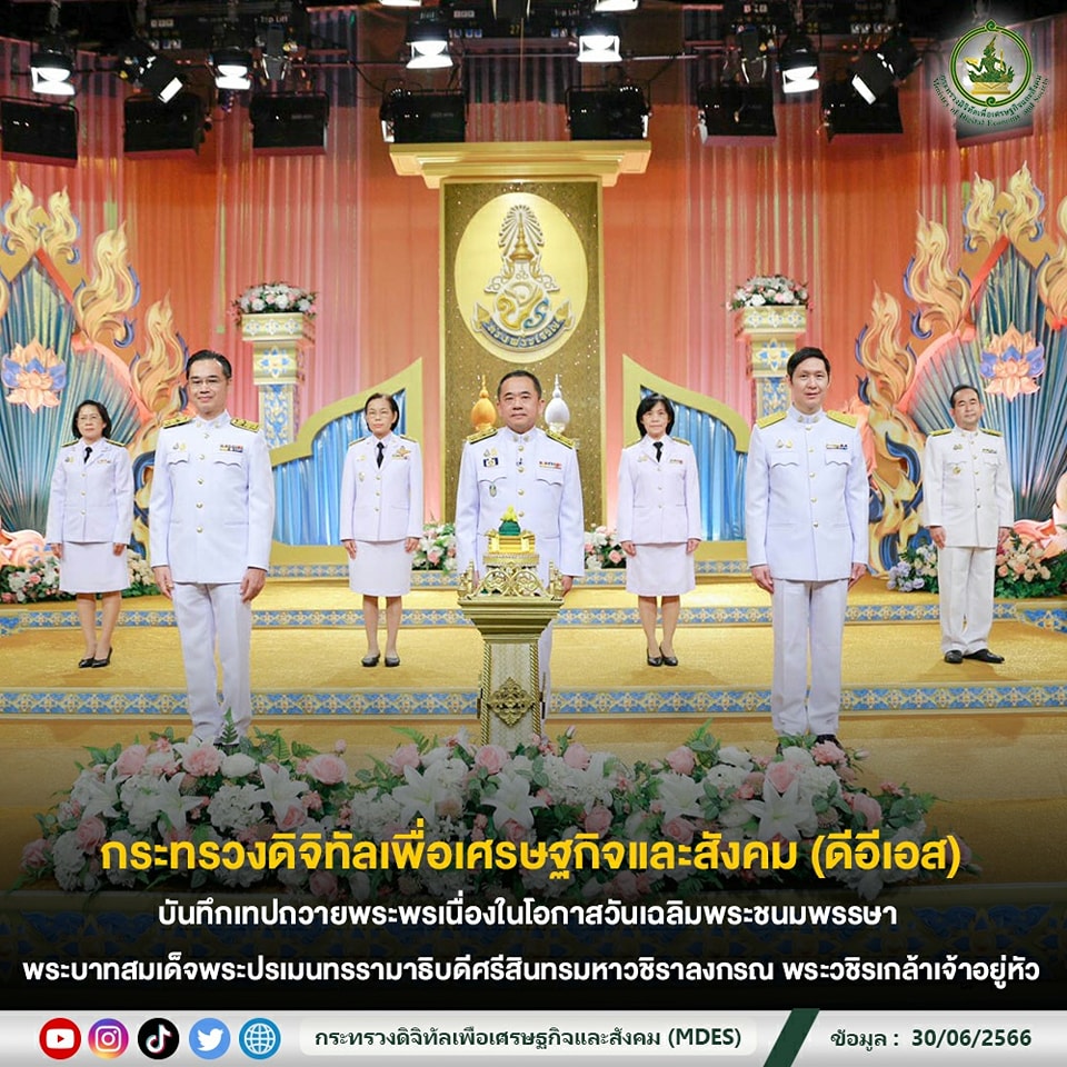 ข่าวสารกระทรวงฯ