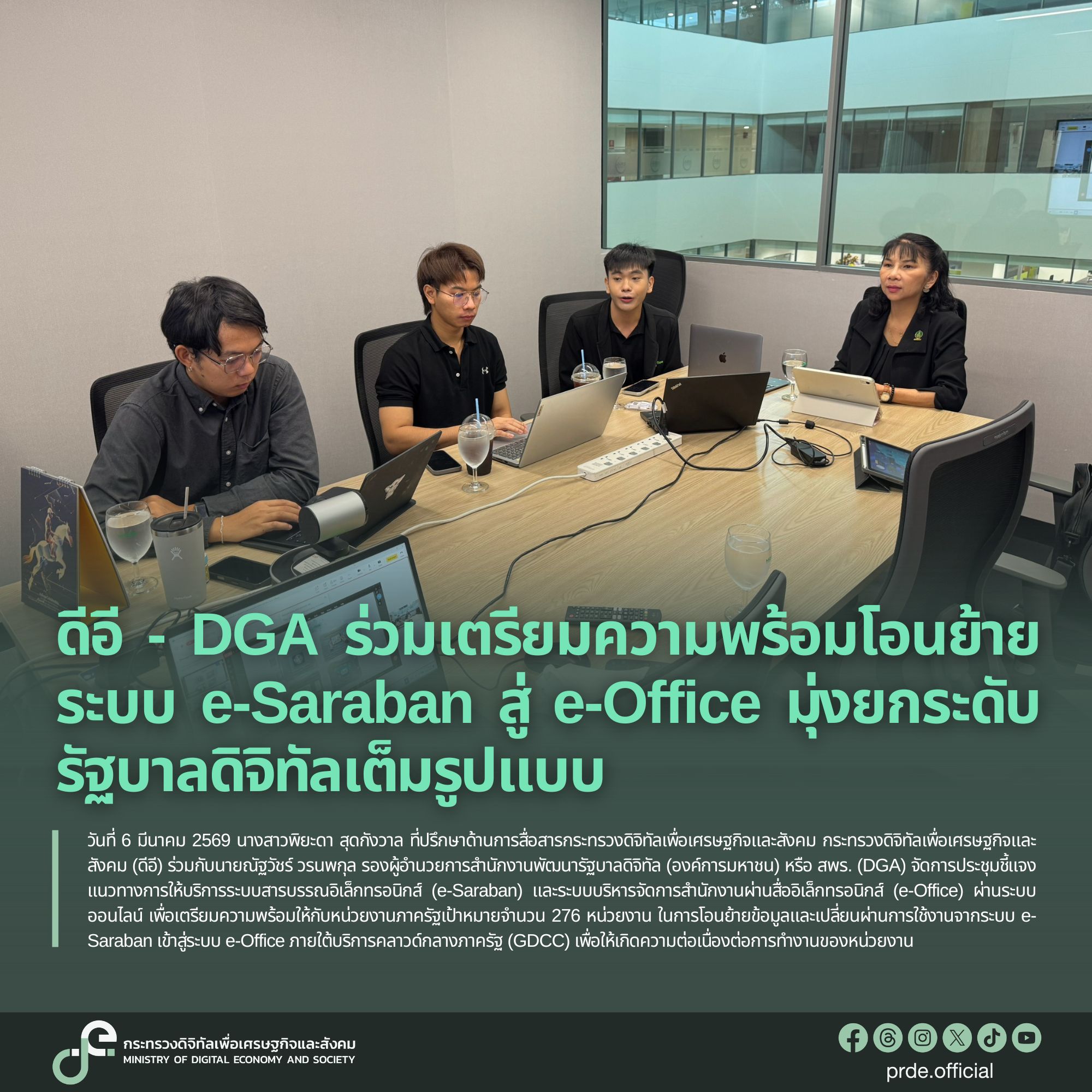 ข่าวสารกระทรวงฯ