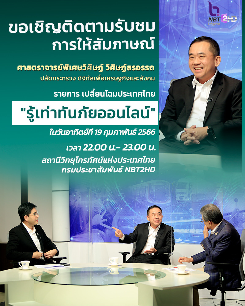 ข่าวสารกระทรวงฯ