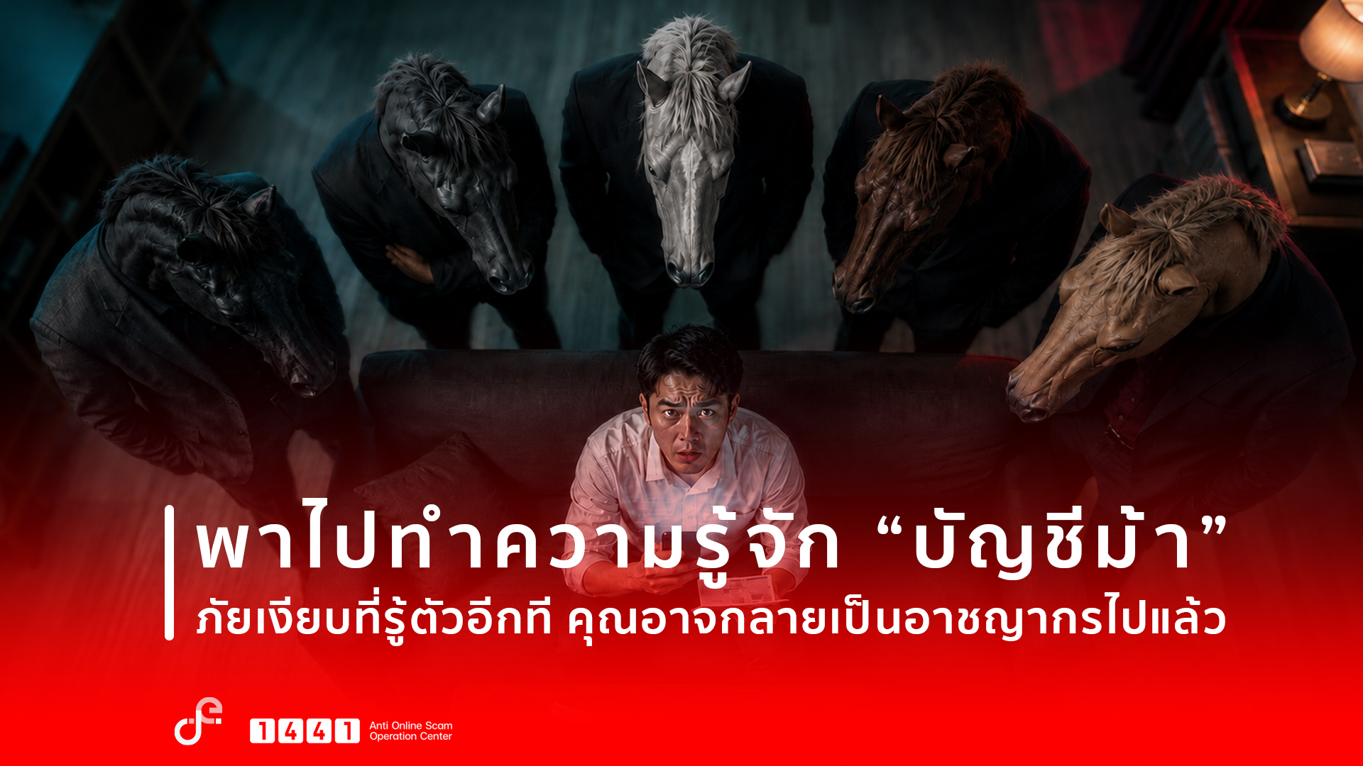 ข่าวสารกระทรวงฯ