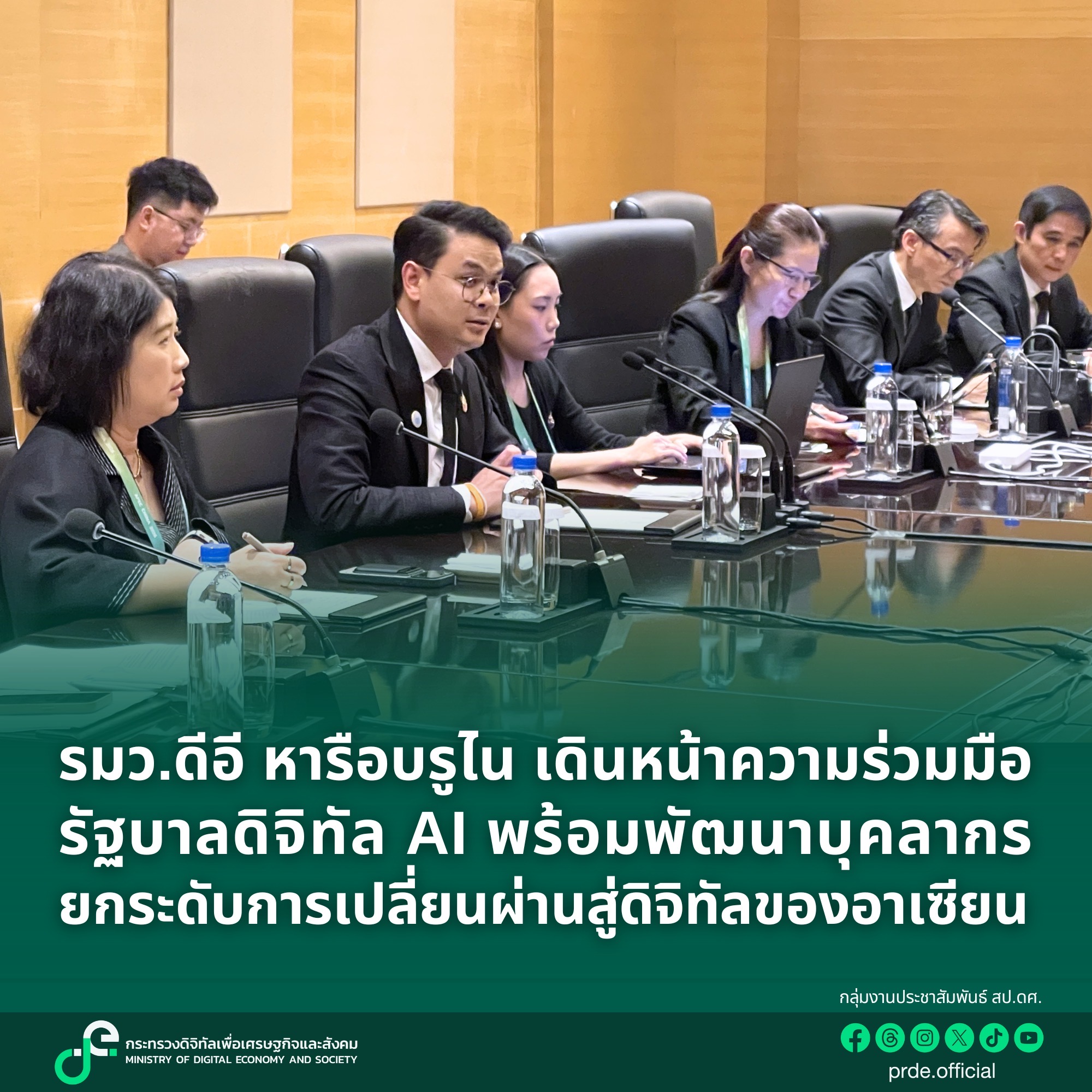 ข่าวรัฐมนตรี