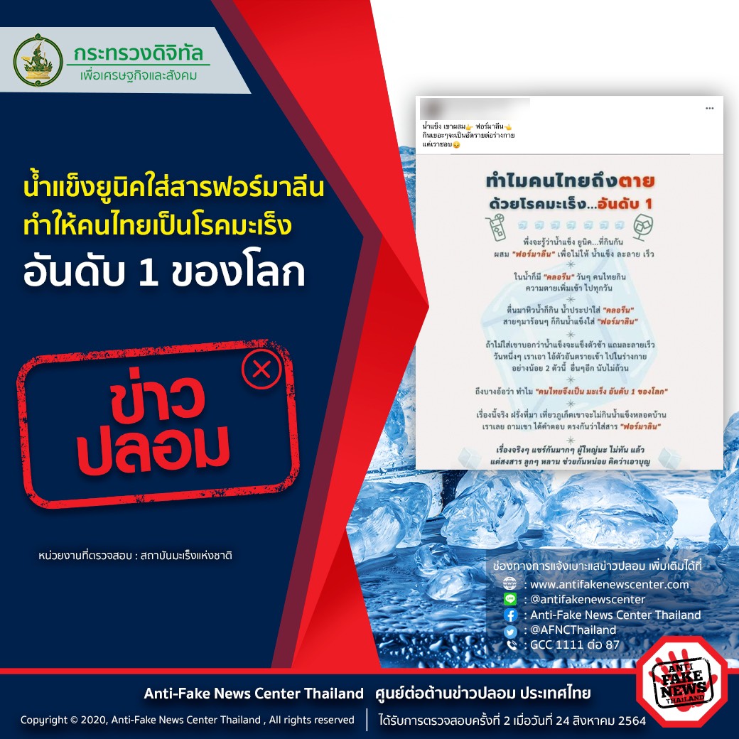 ข่าวรัฐมนตรี