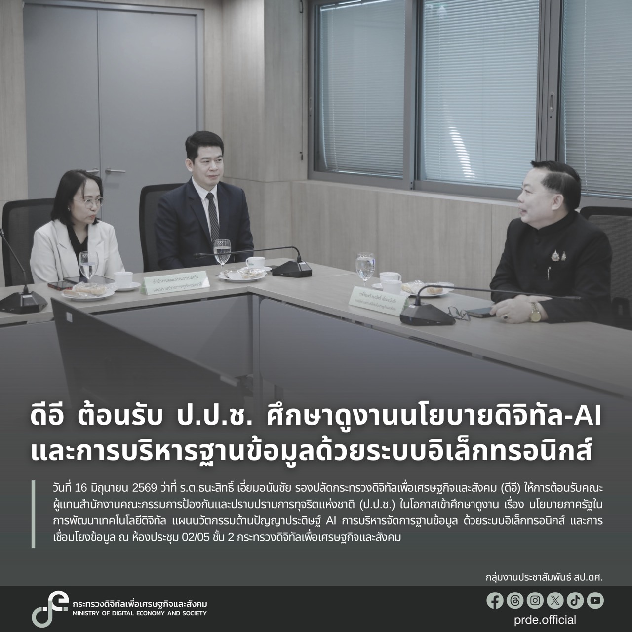 ข่าวสารกระทรวงฯ