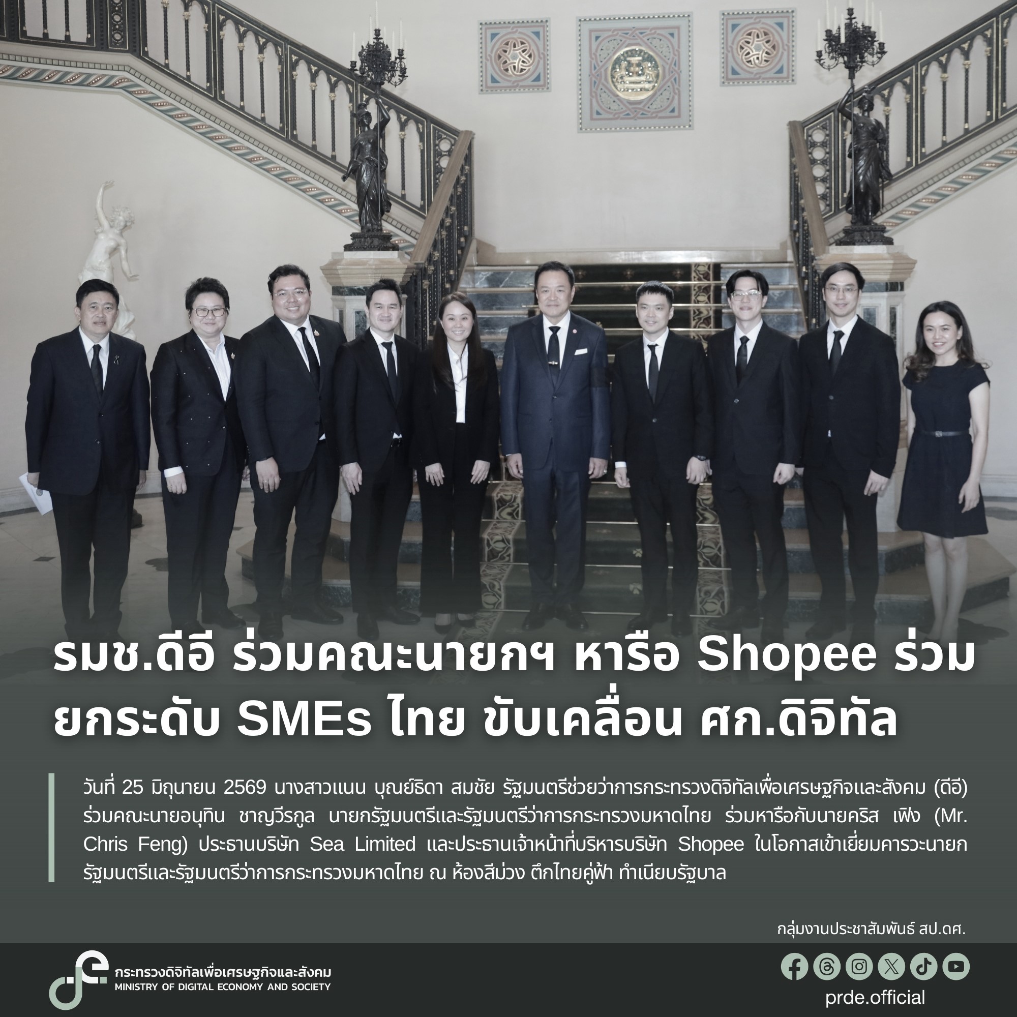 ข่าวรัฐมนตรี