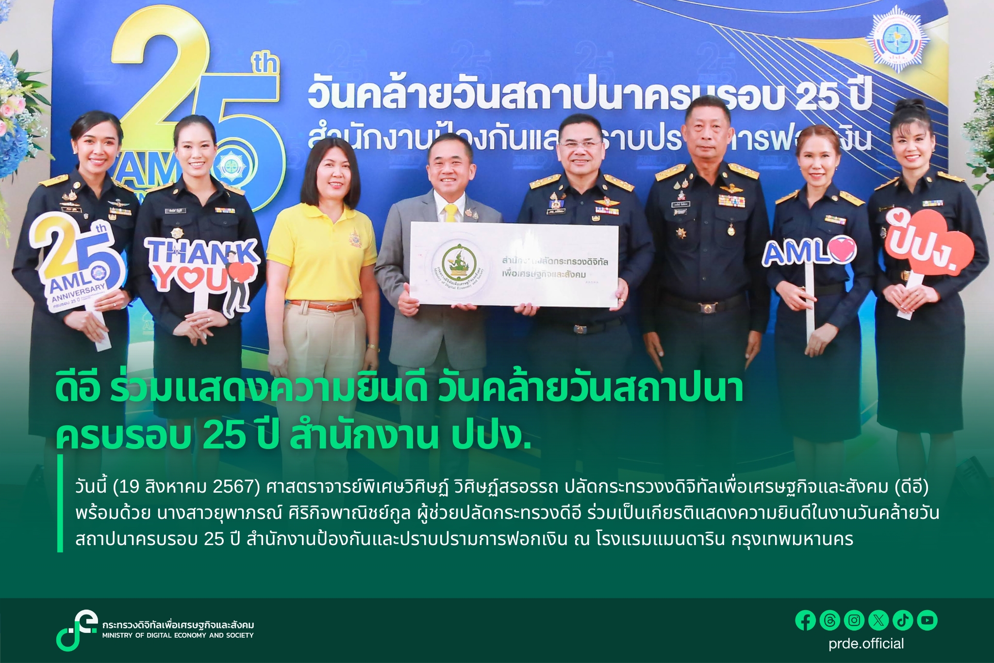 ข่าวสารกระทรวงฯ