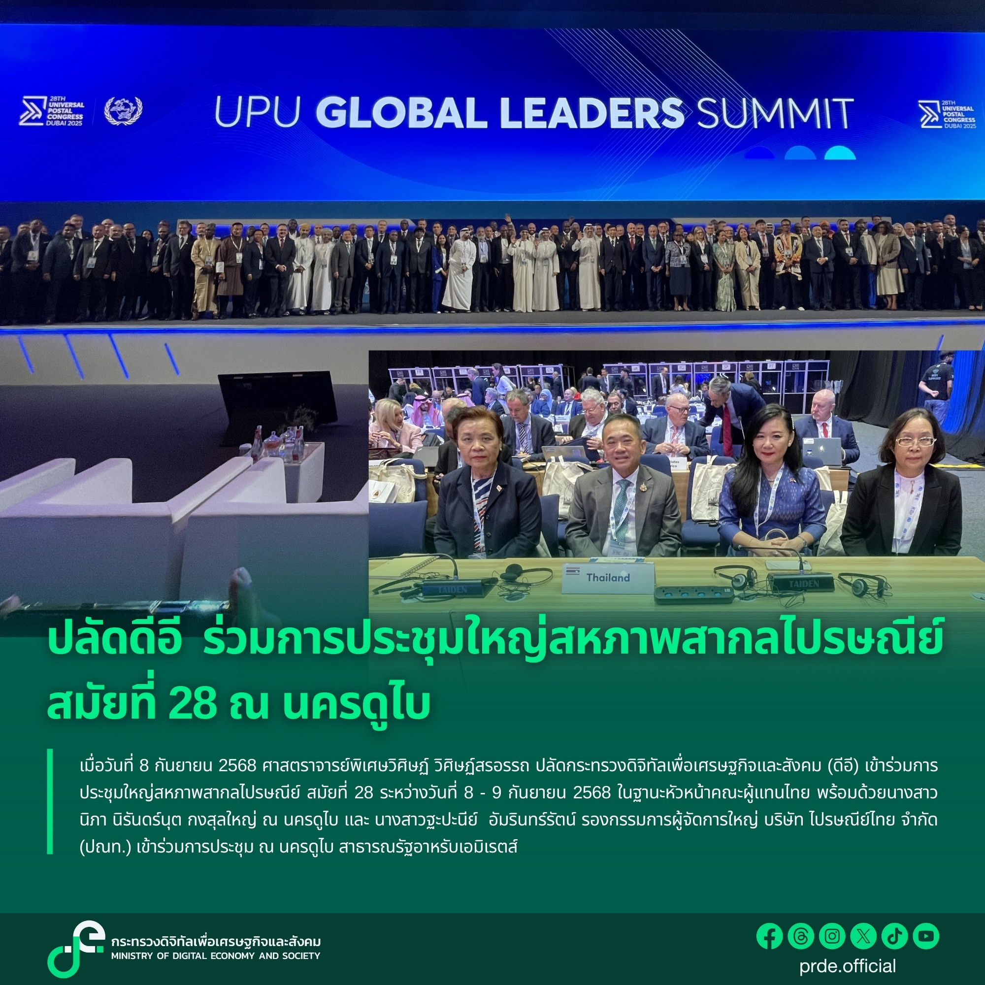 ข่าวสารกระทรวงฯ