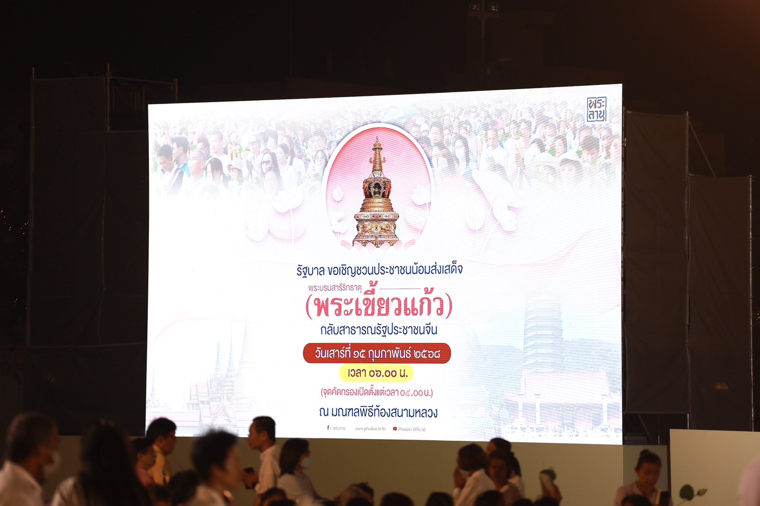 ข่าวสารกระทรวงฯ